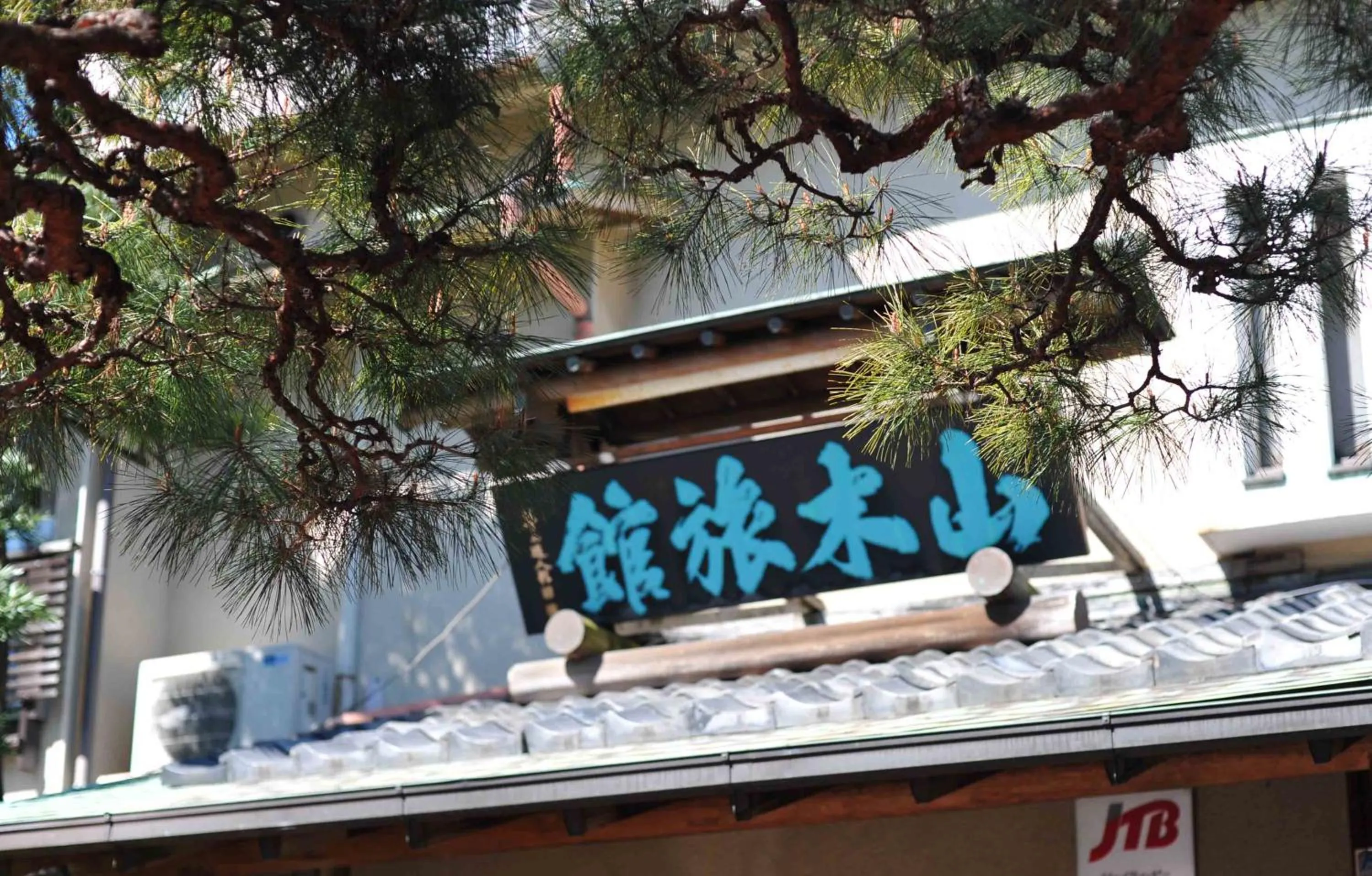 Property building in Atami Onsen Yamaki Ryokan