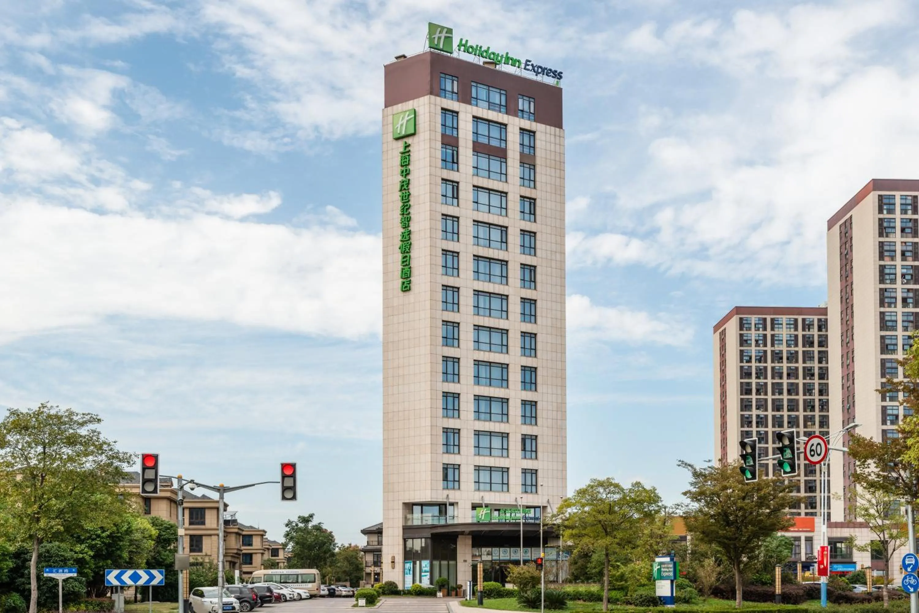 Property building in Holiday Inn Express Shanghai Jiading Industry Park by IHG