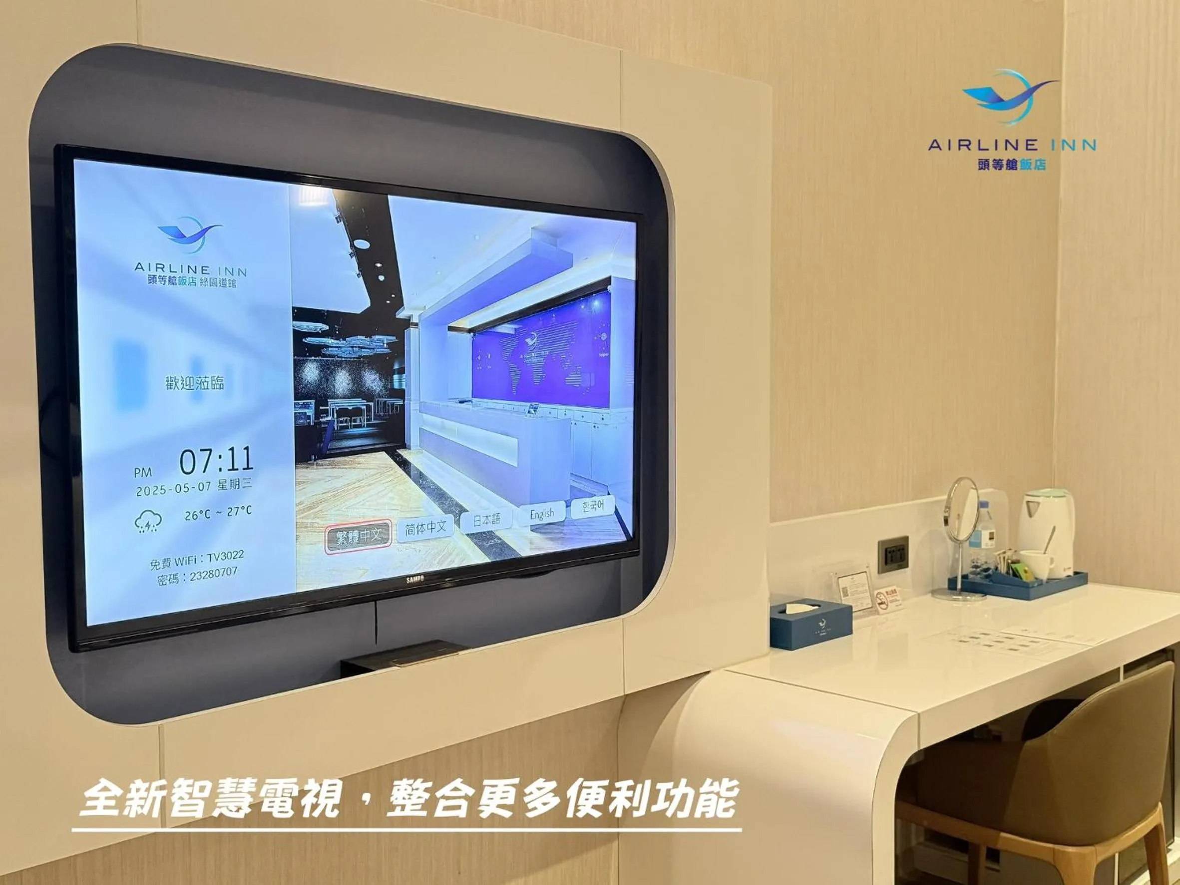 TV and multimedia in Airline Inn Green Park Way