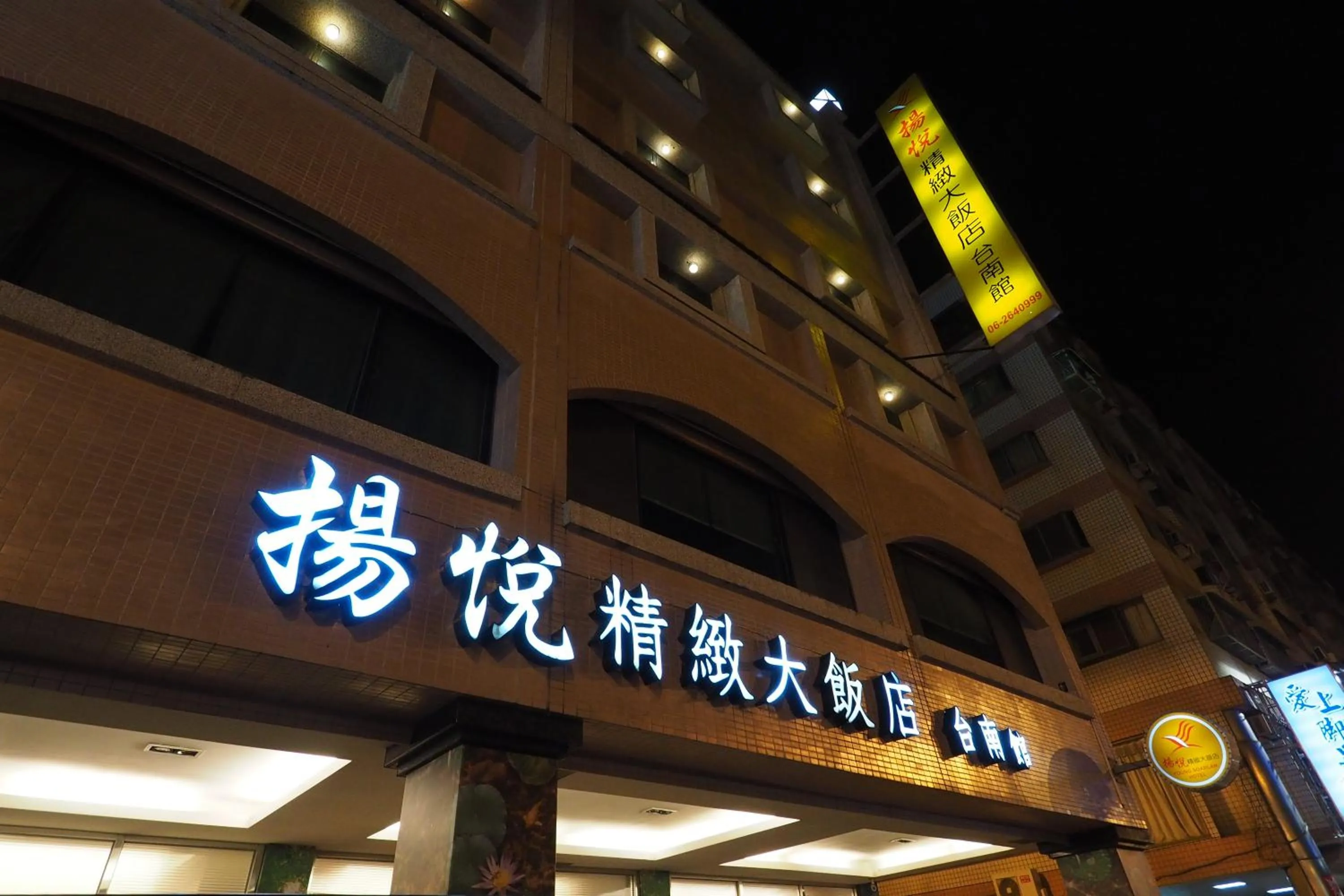 Property building in Young Soarlan Hotel - Tainan