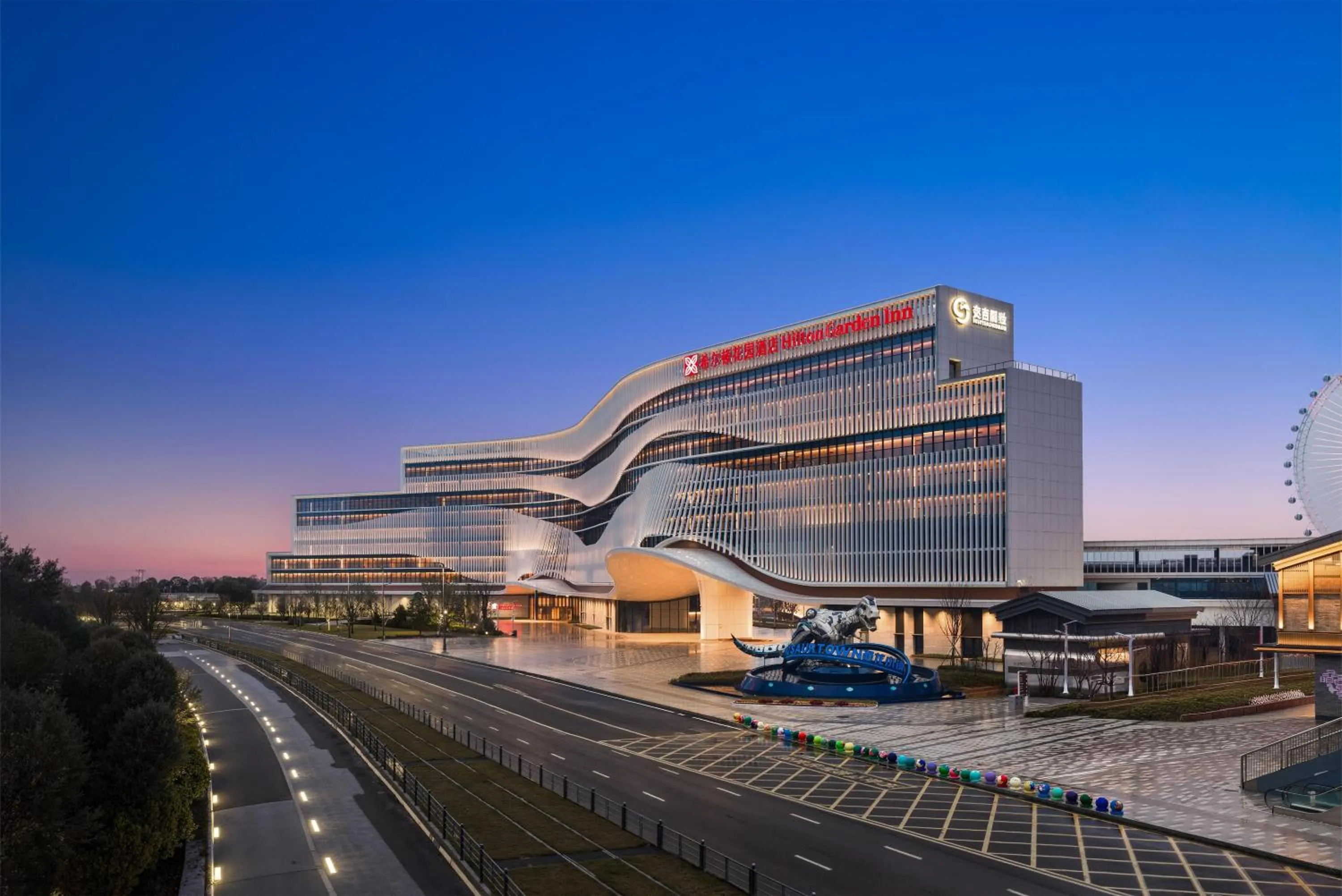 Hilton Garden Inn Huangshi Dinosaur Wonderland