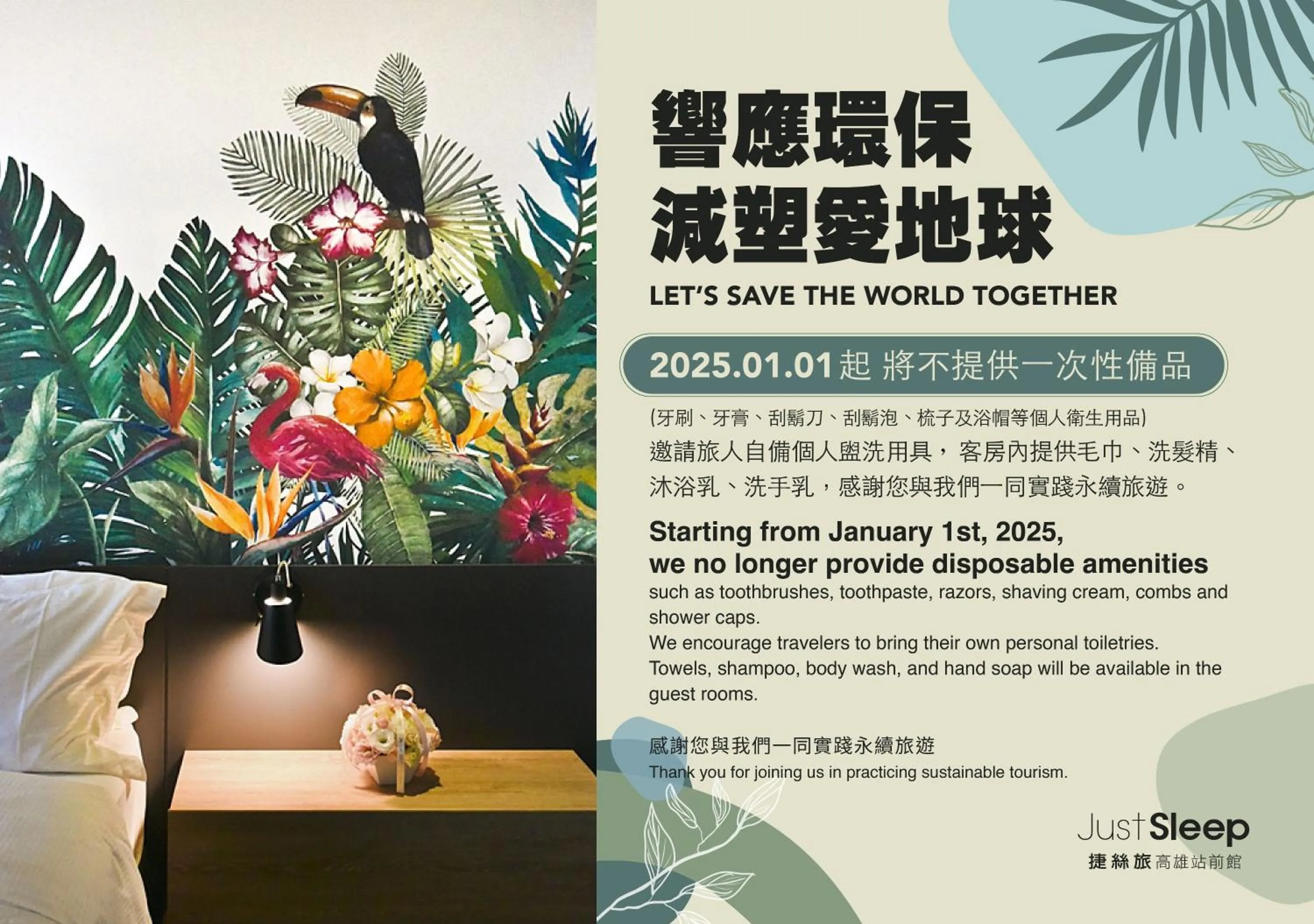 On site in Just Sleep Kaohsiung Station