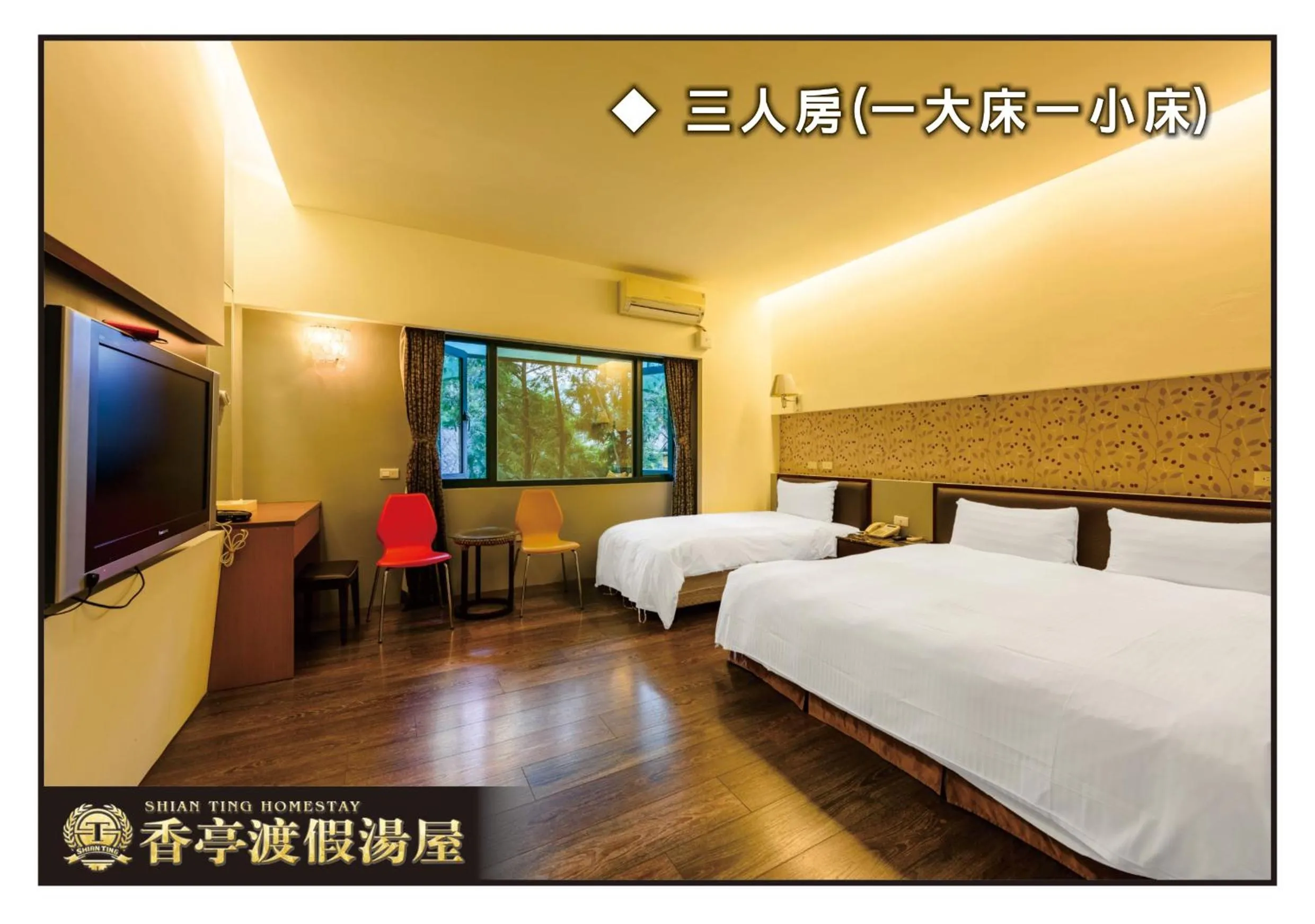 Standard Triple Room in Xiang Ting