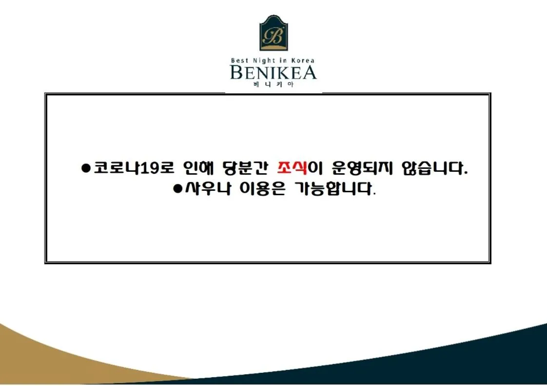 Decorative detail in Benikea Hotel Haeundae