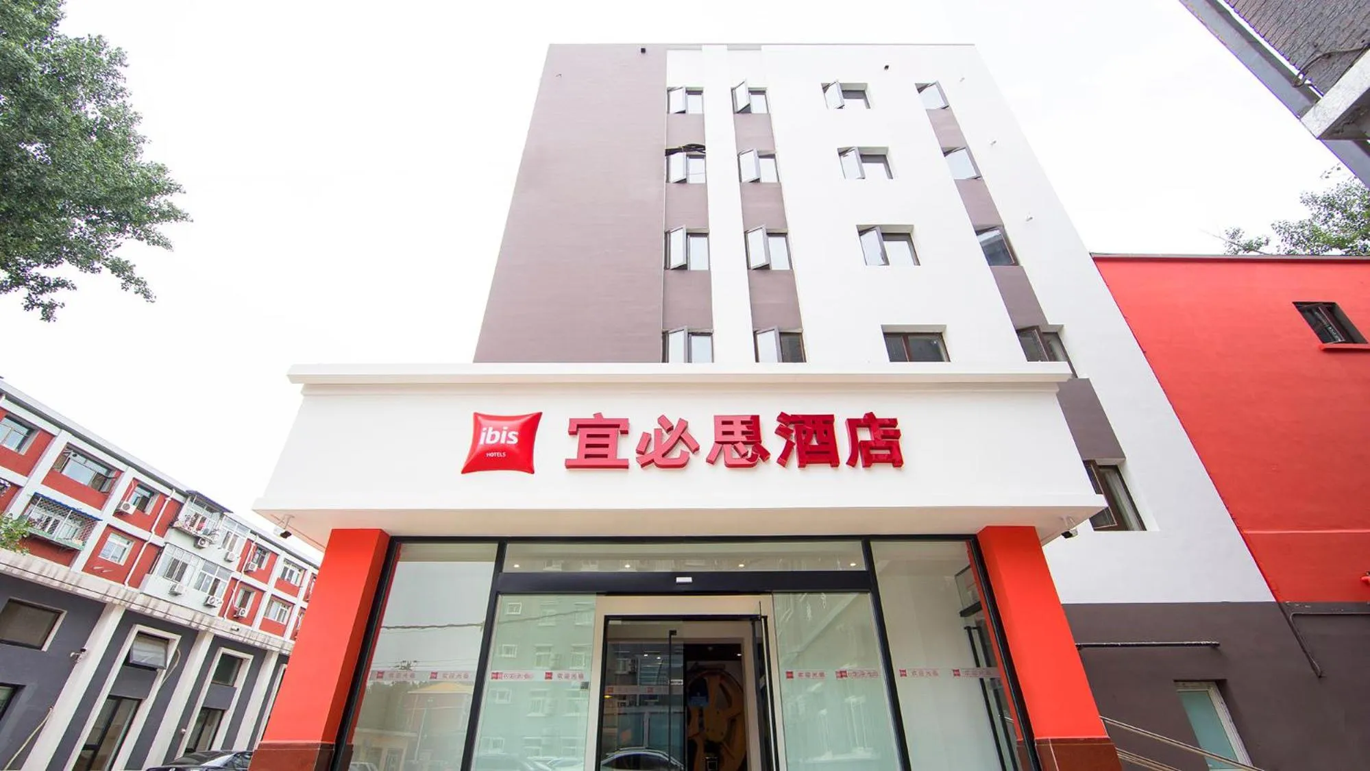 Property Building in ibis Beijing Tiantandongmen Metro Station Hotel