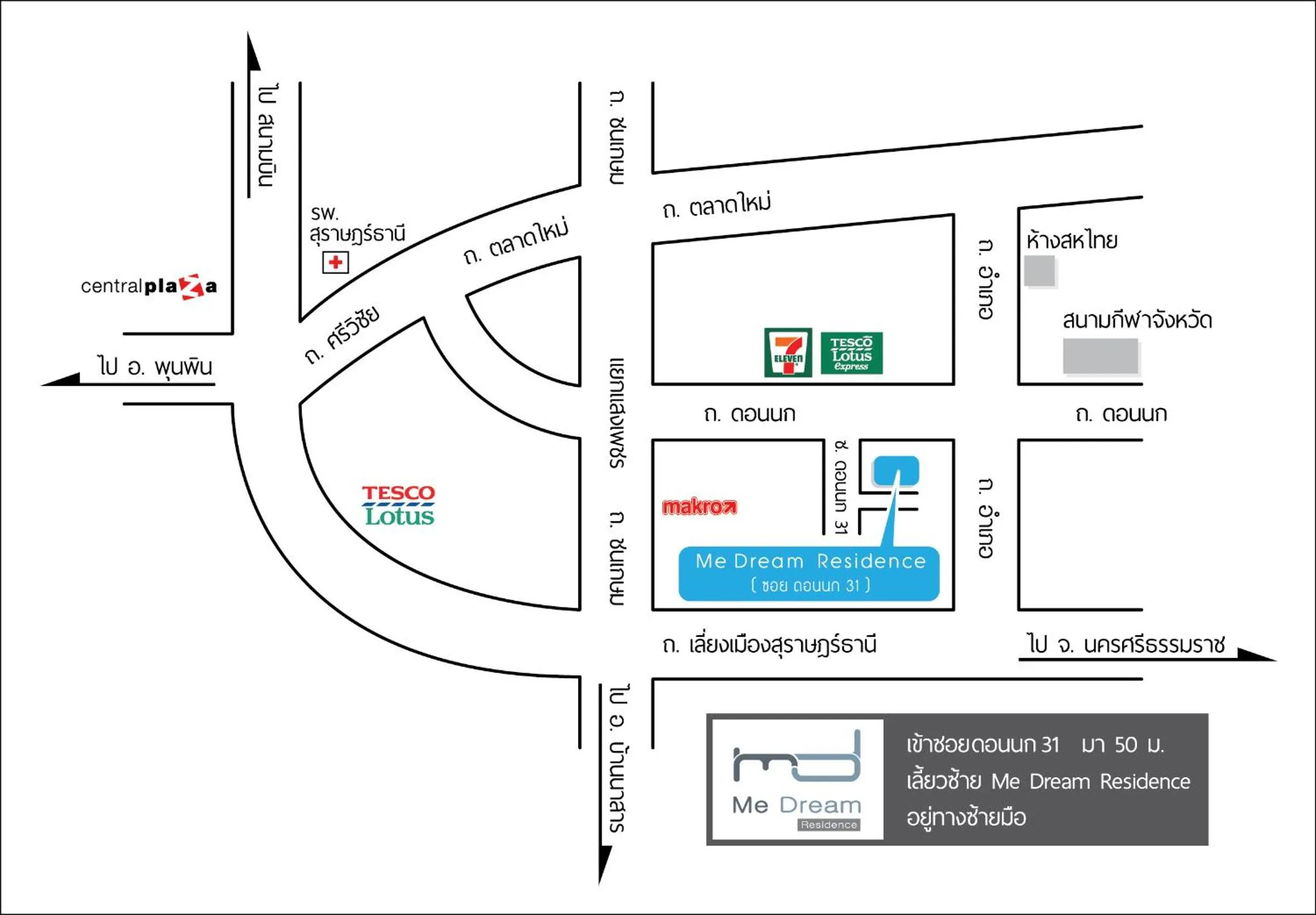 Other in Me Dream Residence