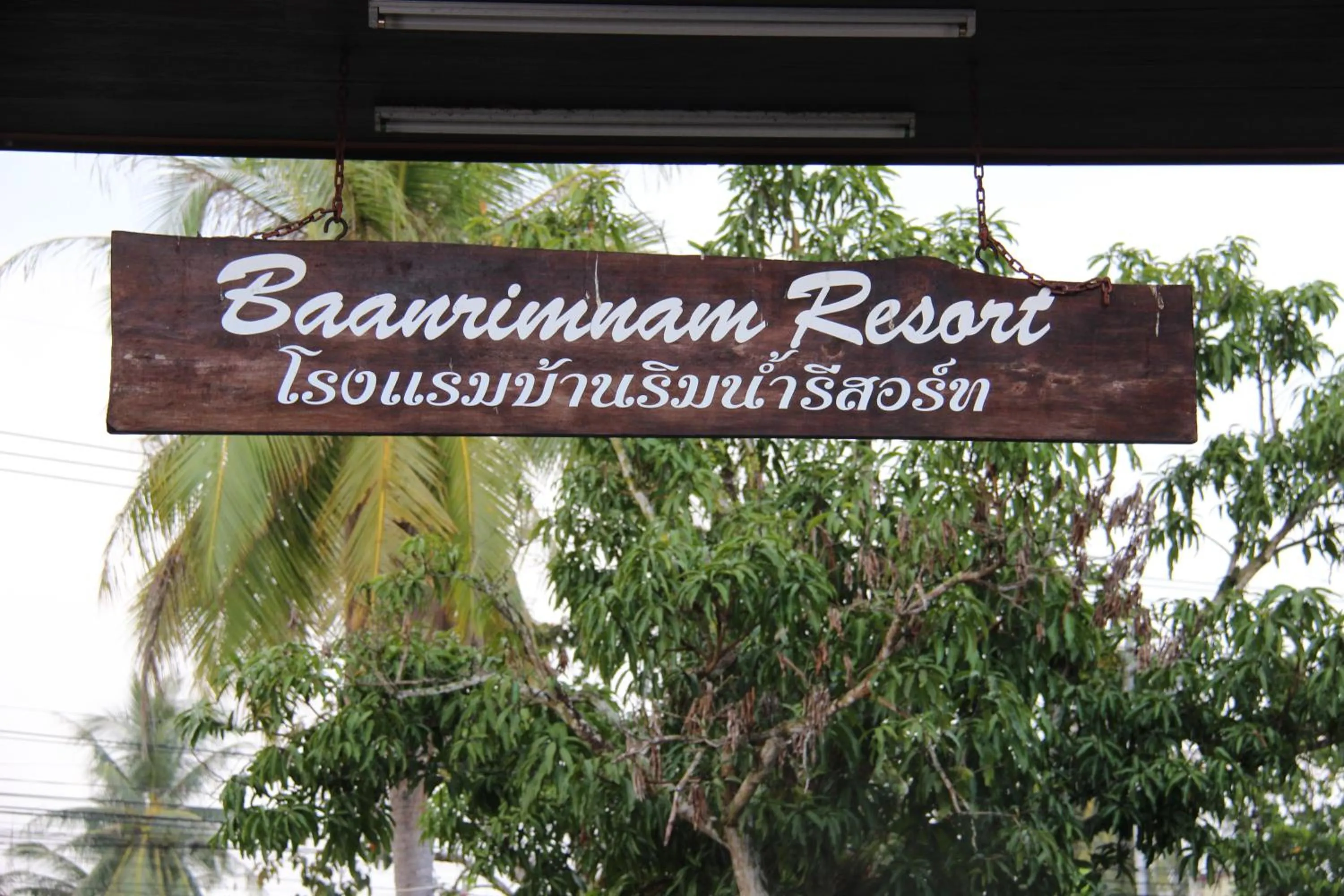 On site in BaanRimNam Resort Trat