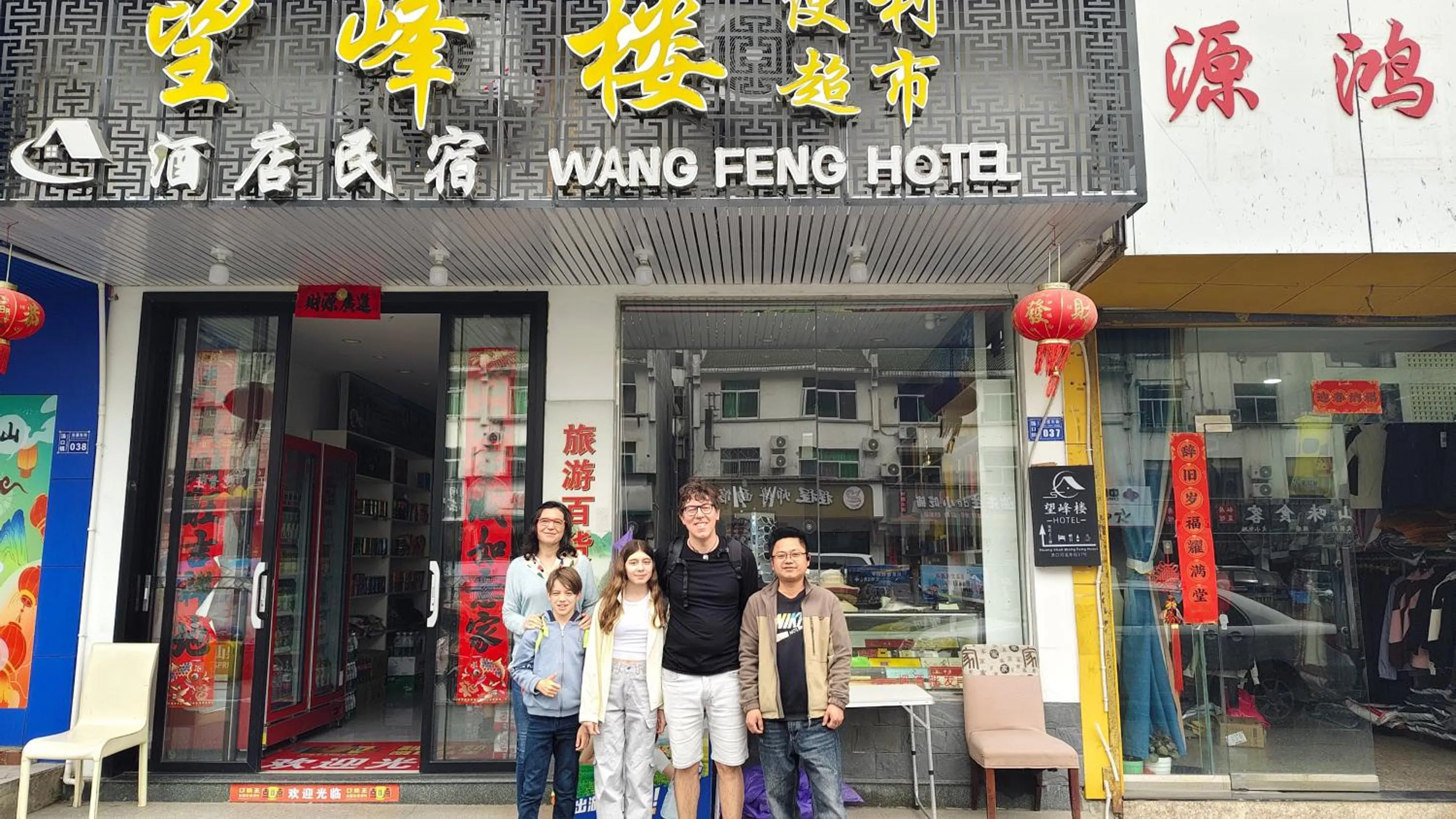 Huang Mountain Wangfeng Hotel