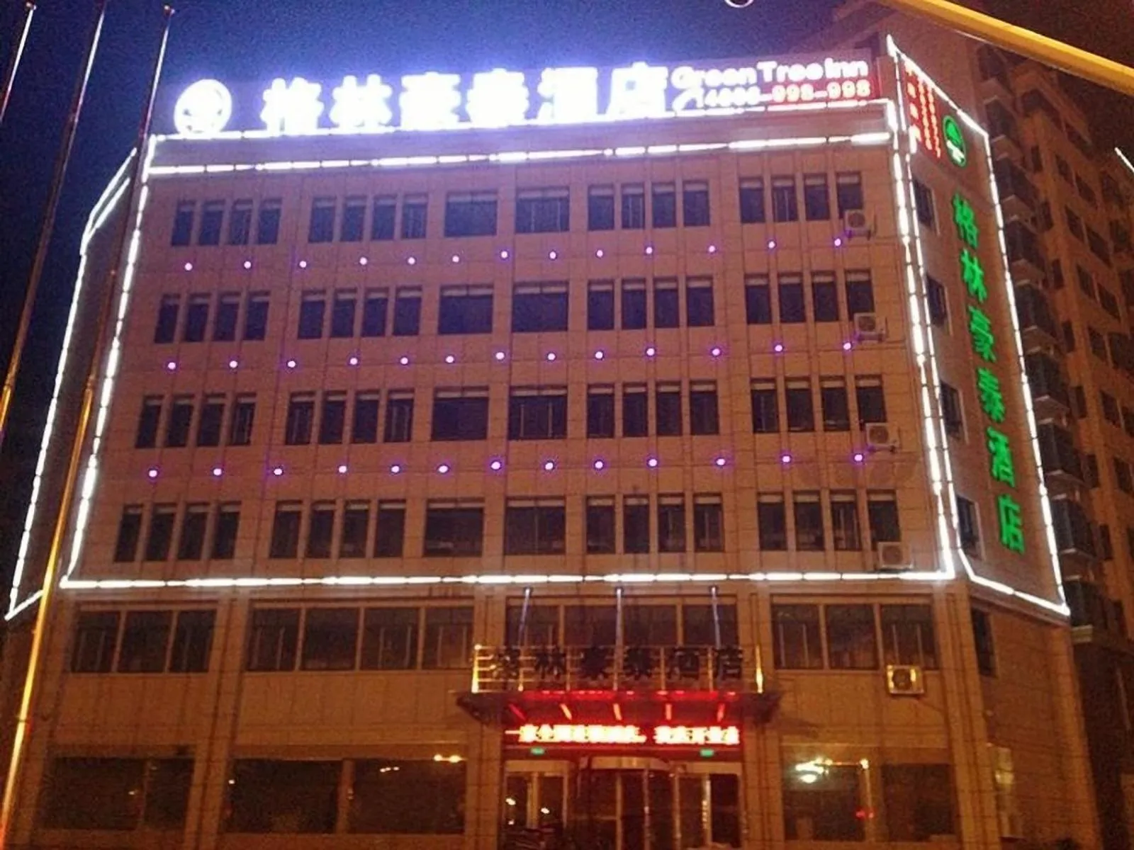 Facade/entrance in GreenTree Inn Anhui Lu’an Huoshan Yingjia Avenue Business Hotel