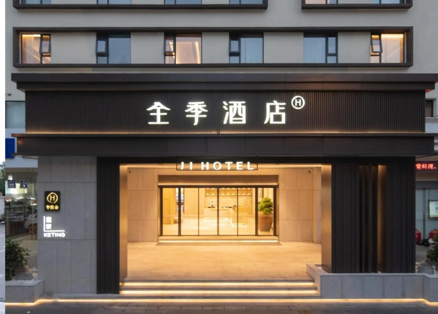 JI Hotel Sanya Romance Park