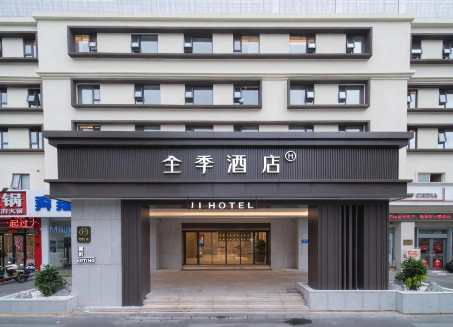 Property building in JI Hotel Sanya Romance Park