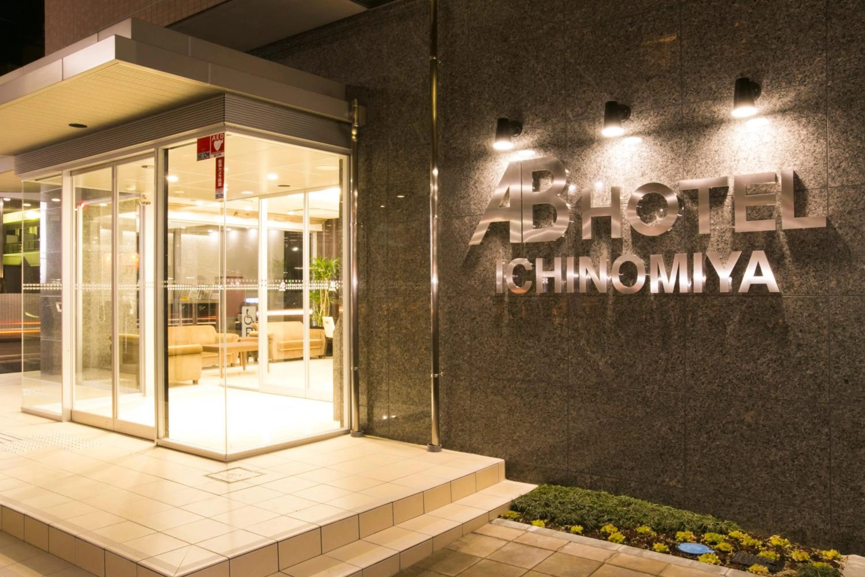 Facade/entrance in AB Hotel Ichinomiya
