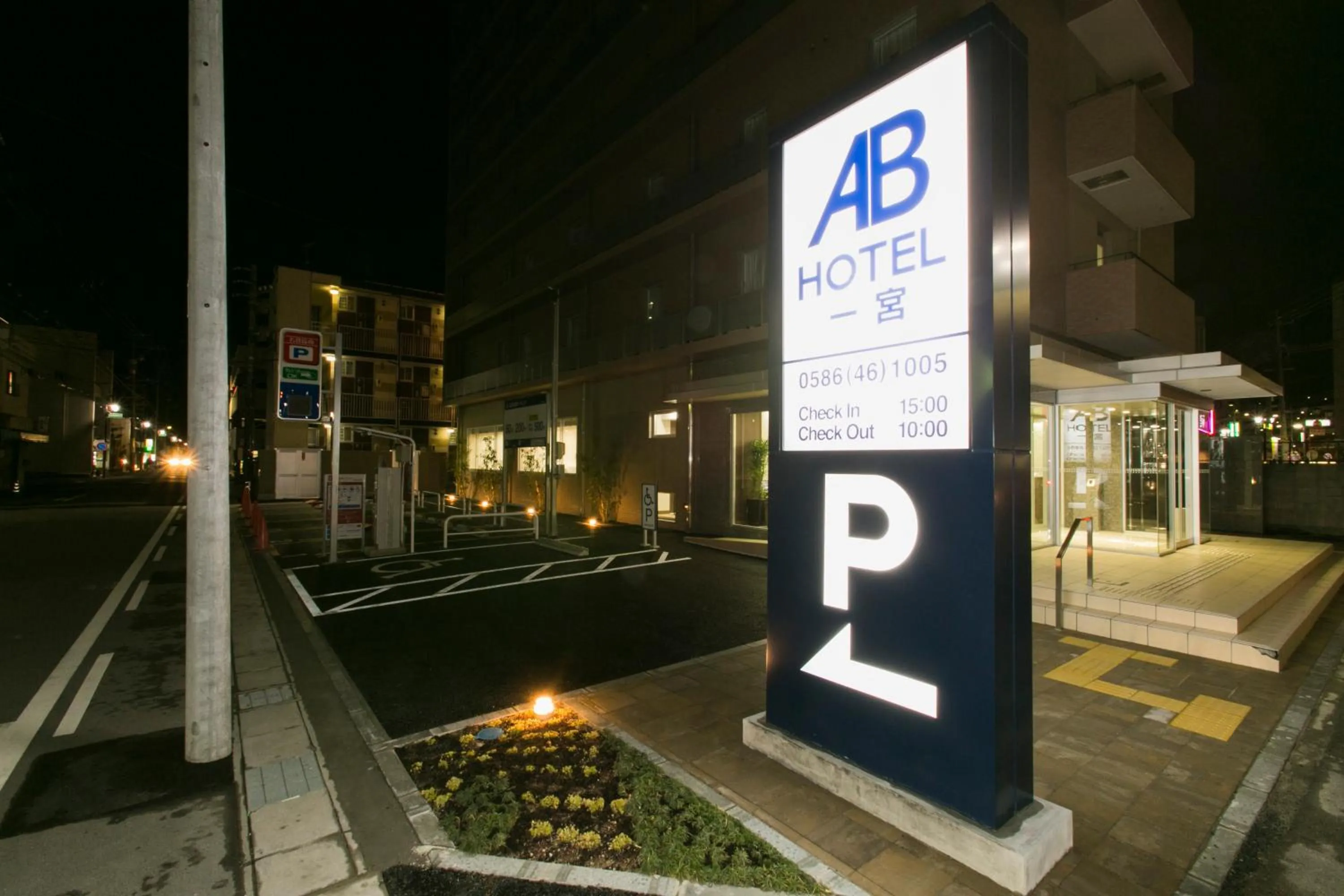Area and facilities in AB Hotel Ichinomiya