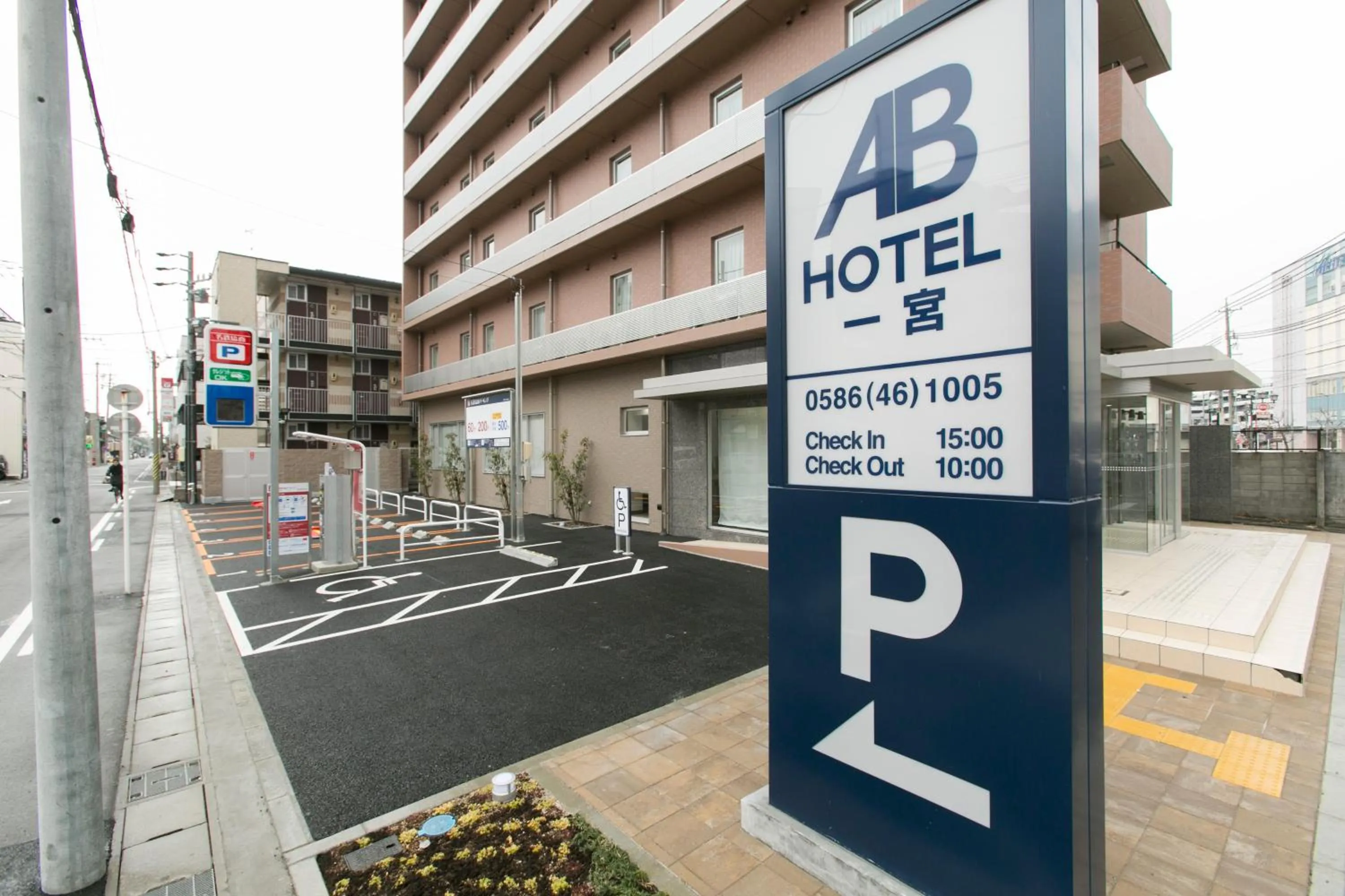 Other in AB Hotel Ichinomiya