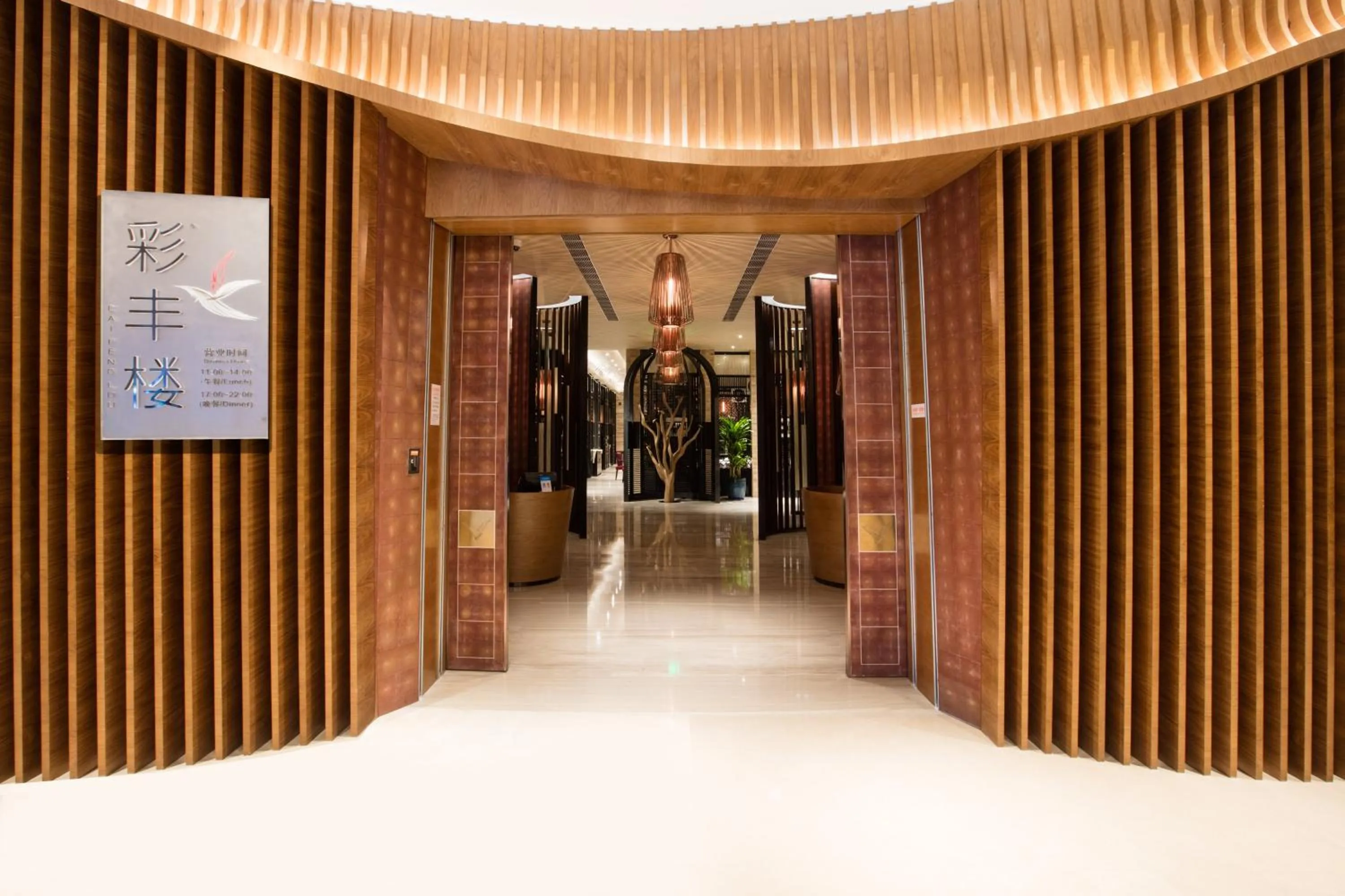 Restaurant/places to eat in Crowne Plaza Fuzhou Riverside by IHG