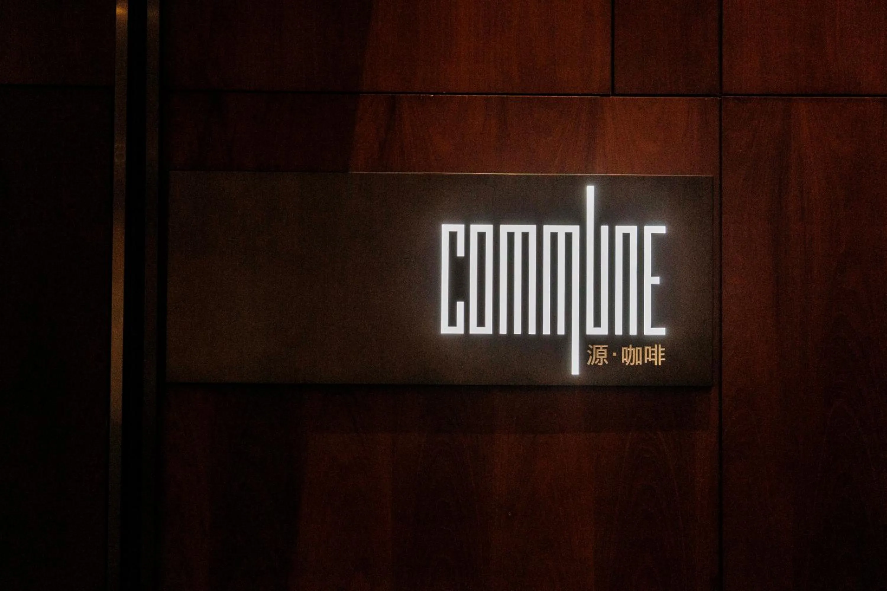 Restaurant/places to eat in InterContinental Haikou Seaview by IHG