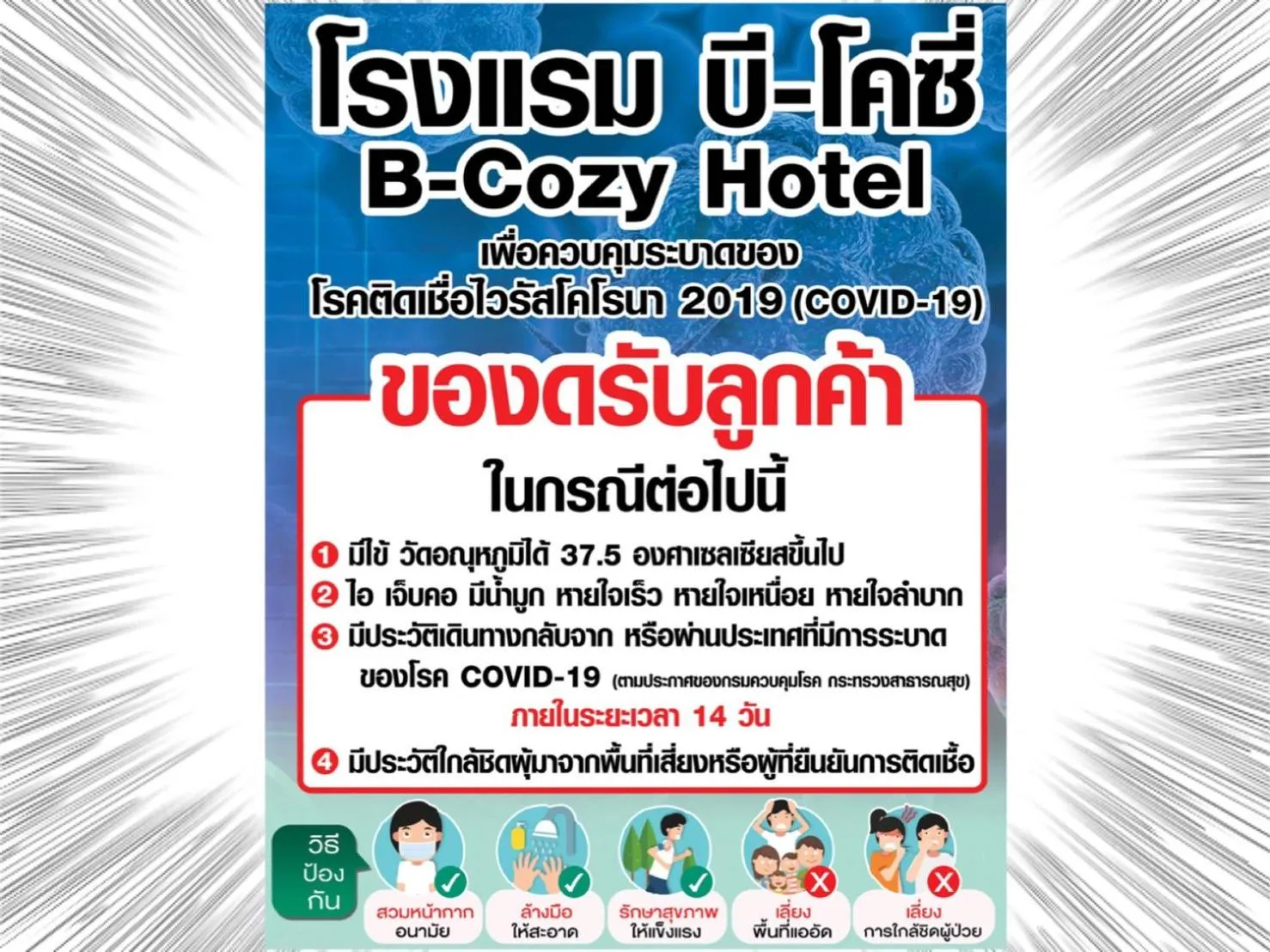 Activities in B-Cozy Hotel