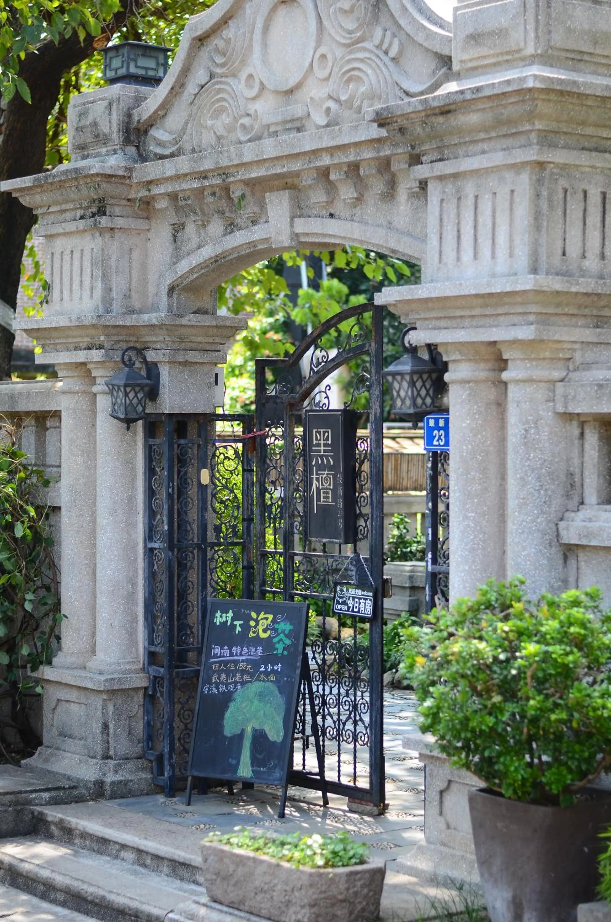 Garden view in Xiamen Gulangyu Heitan Hotel