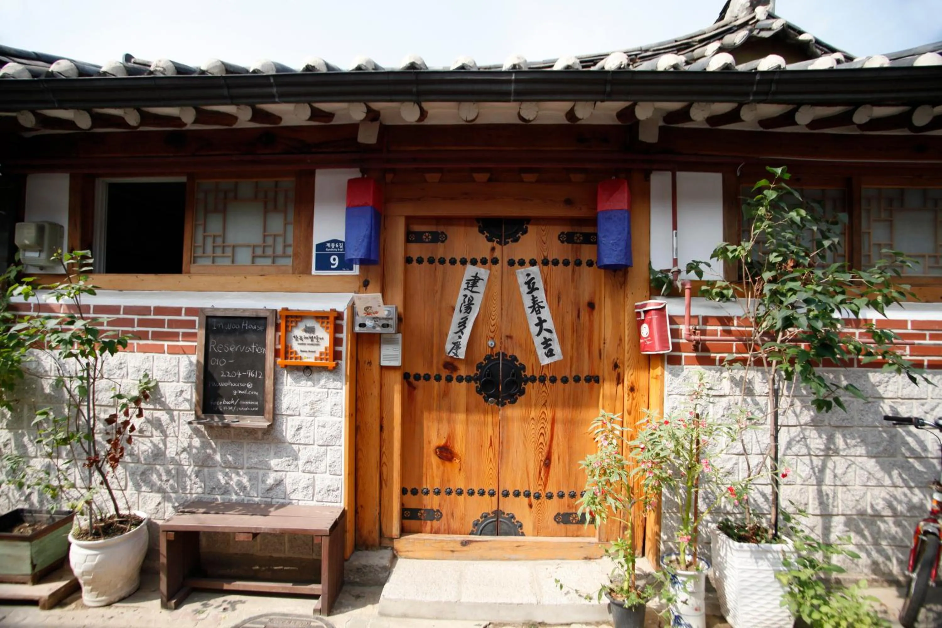 Inwoo Guesthouse