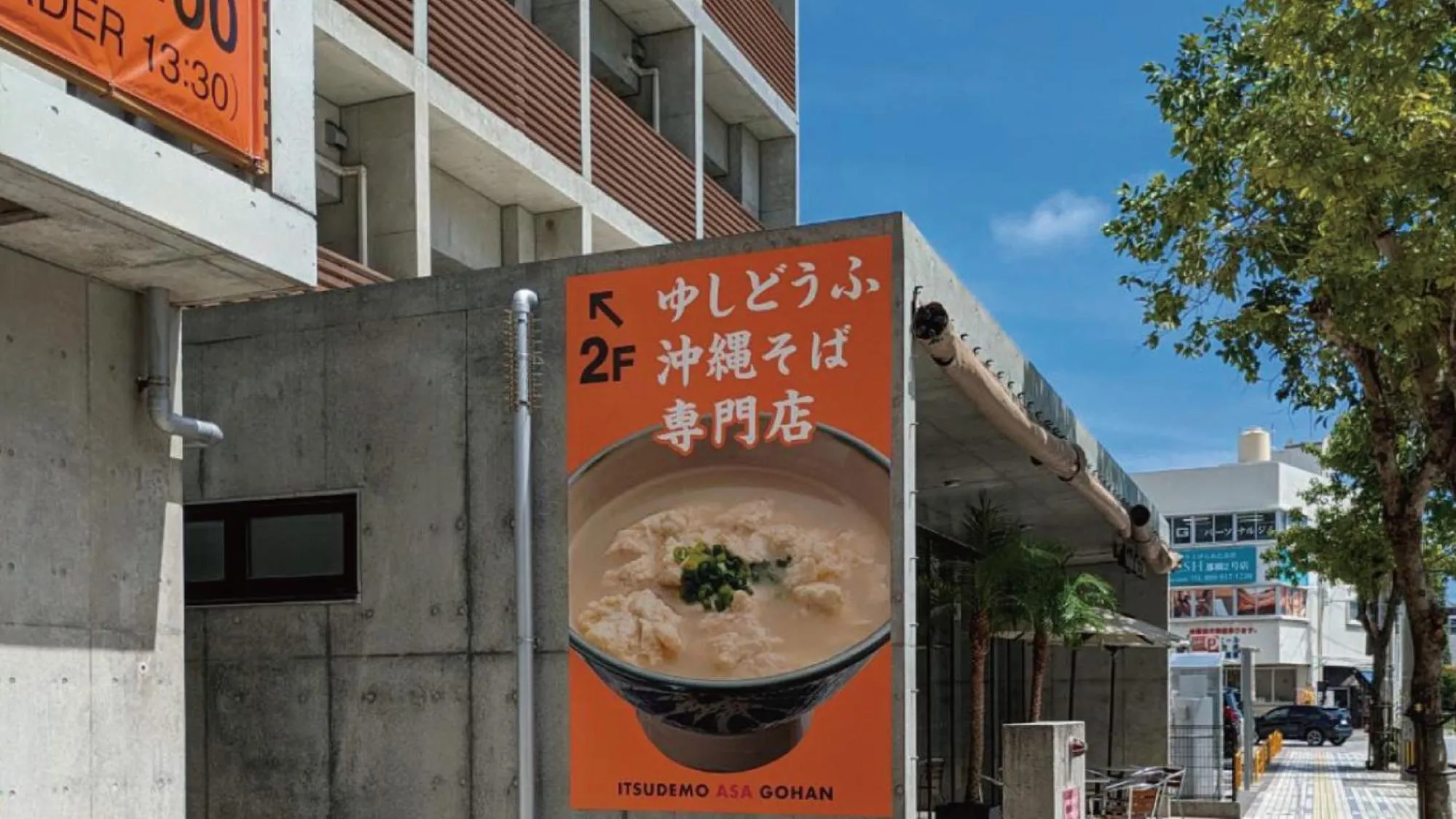 Property building in NAHA-WEST INN