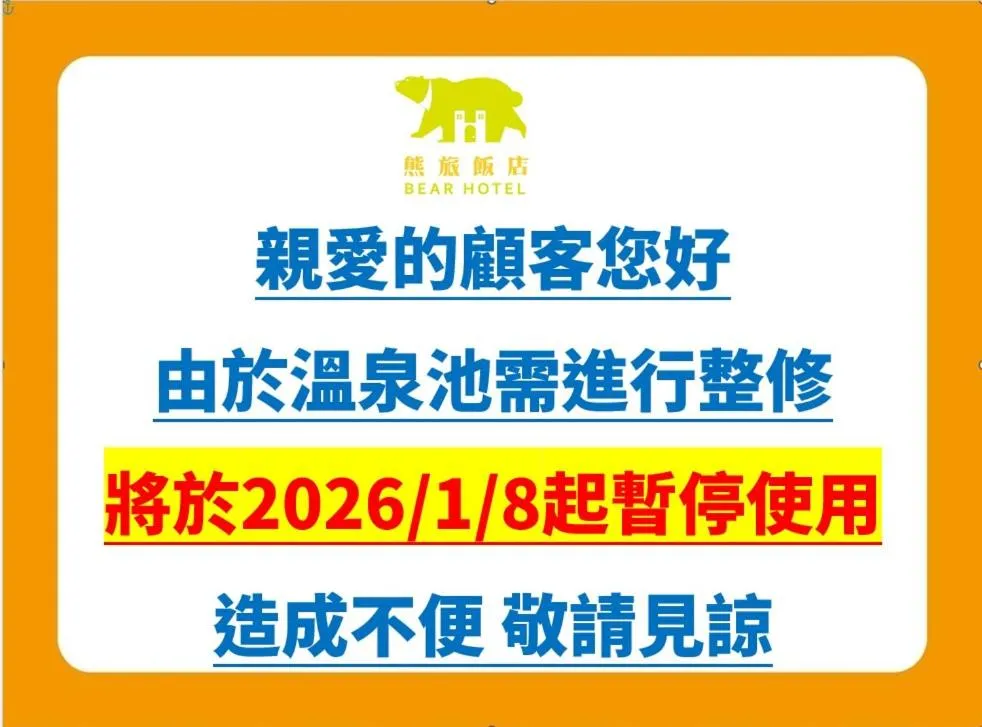 Hot Spring Bath in Bear Hotel