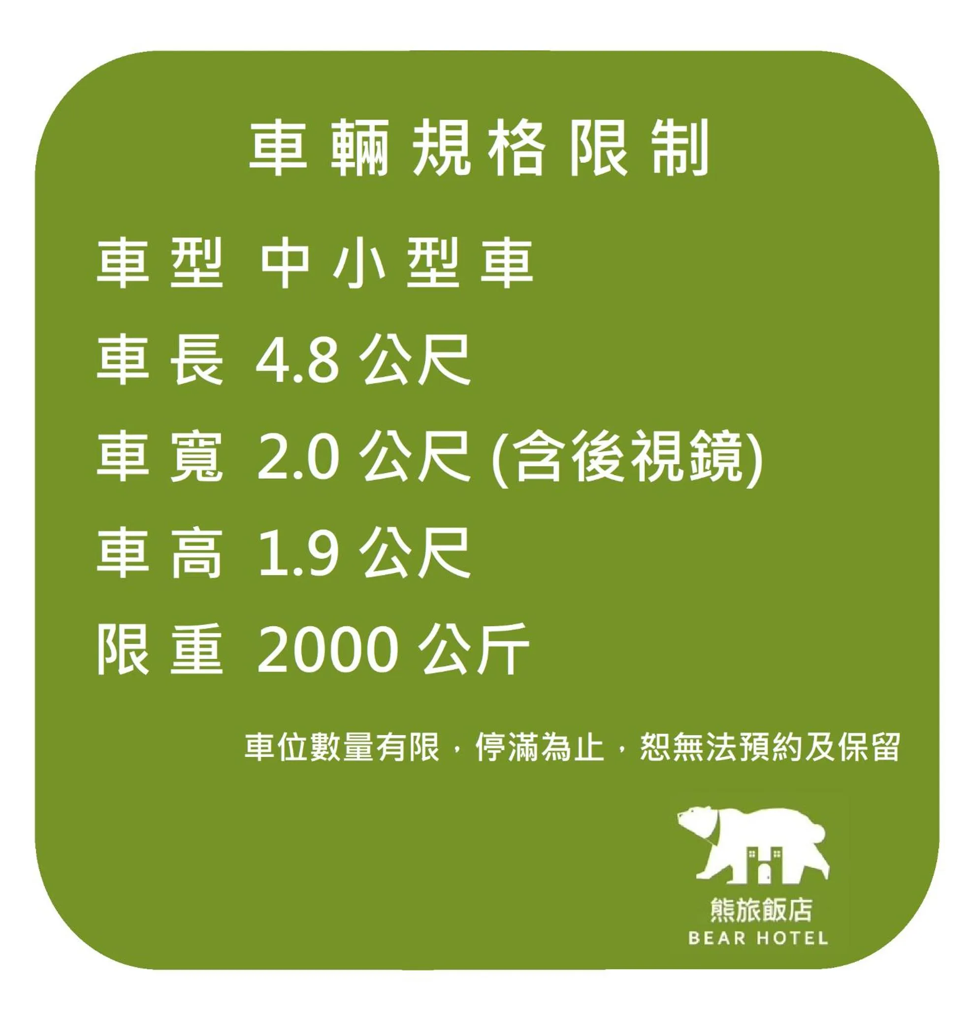 Parking in Bear Hotel