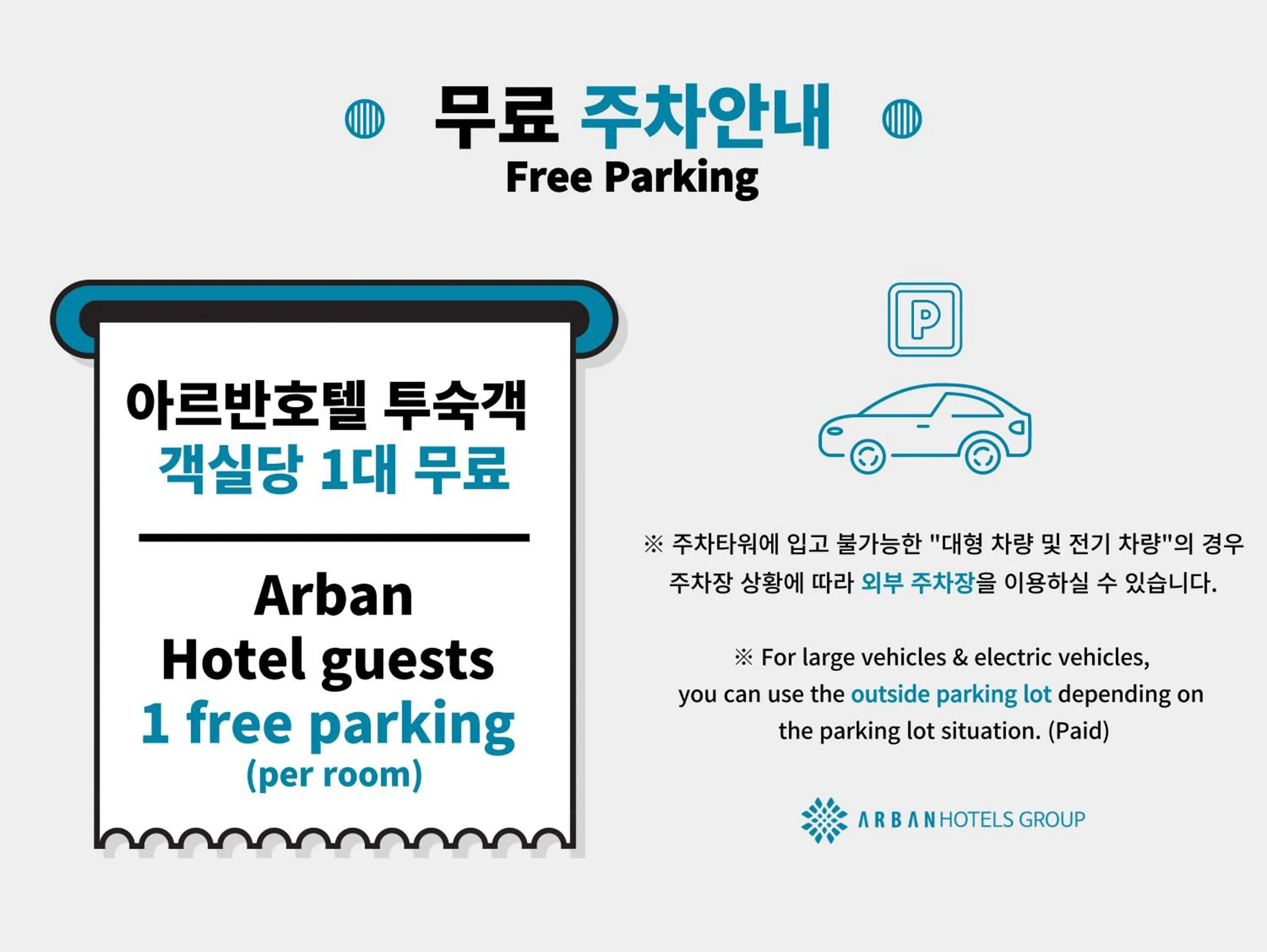 Parking in Arban Hotel