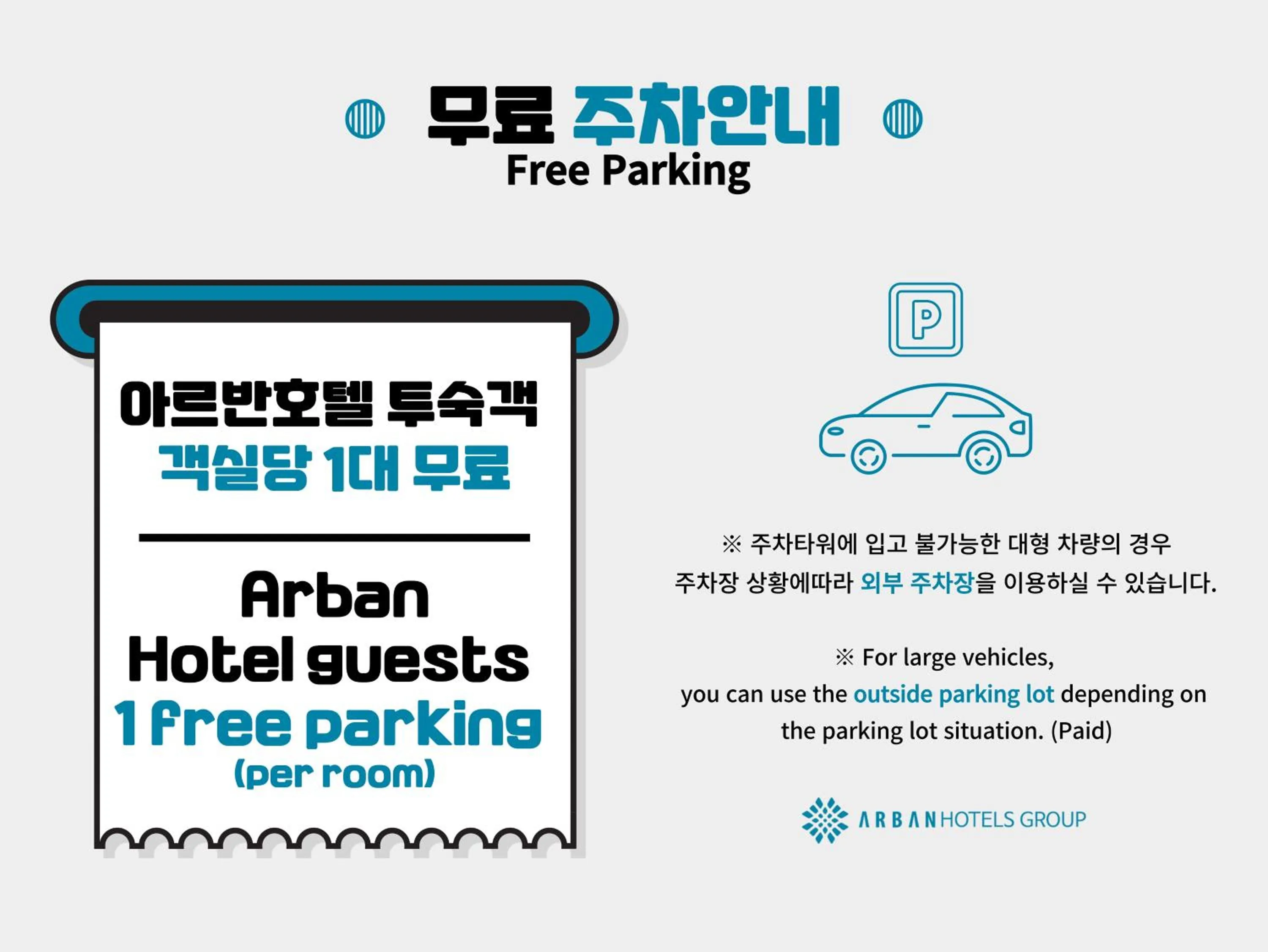 Parking in Arban Hotel