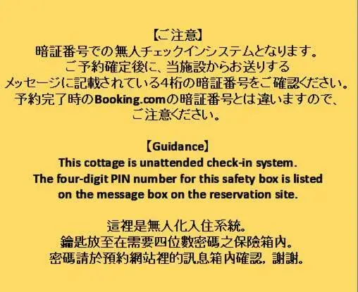 Cottage Hakuraku Cottage Hakuraku