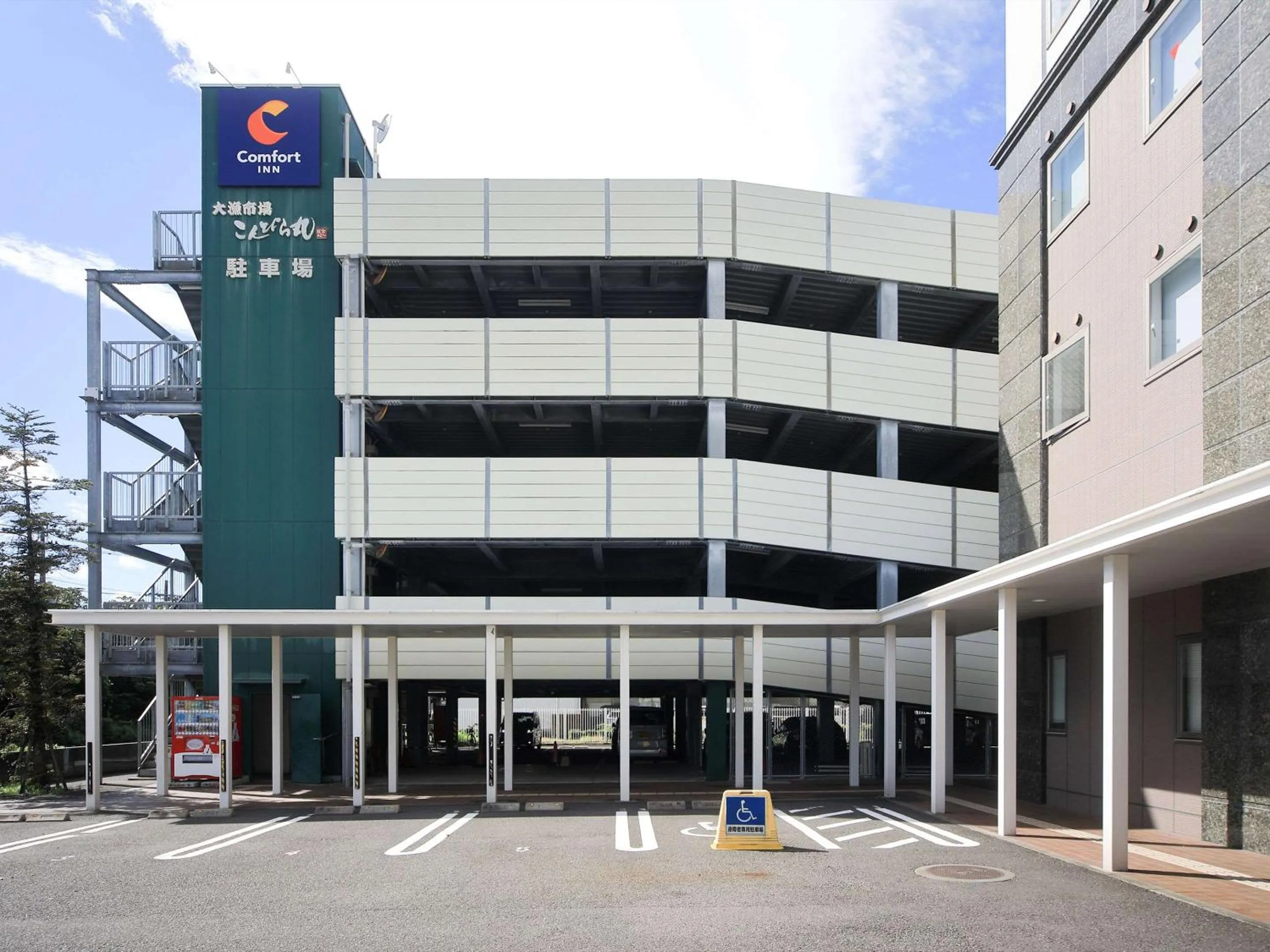 Other in Comfort Inn Kagoshima Taniyama