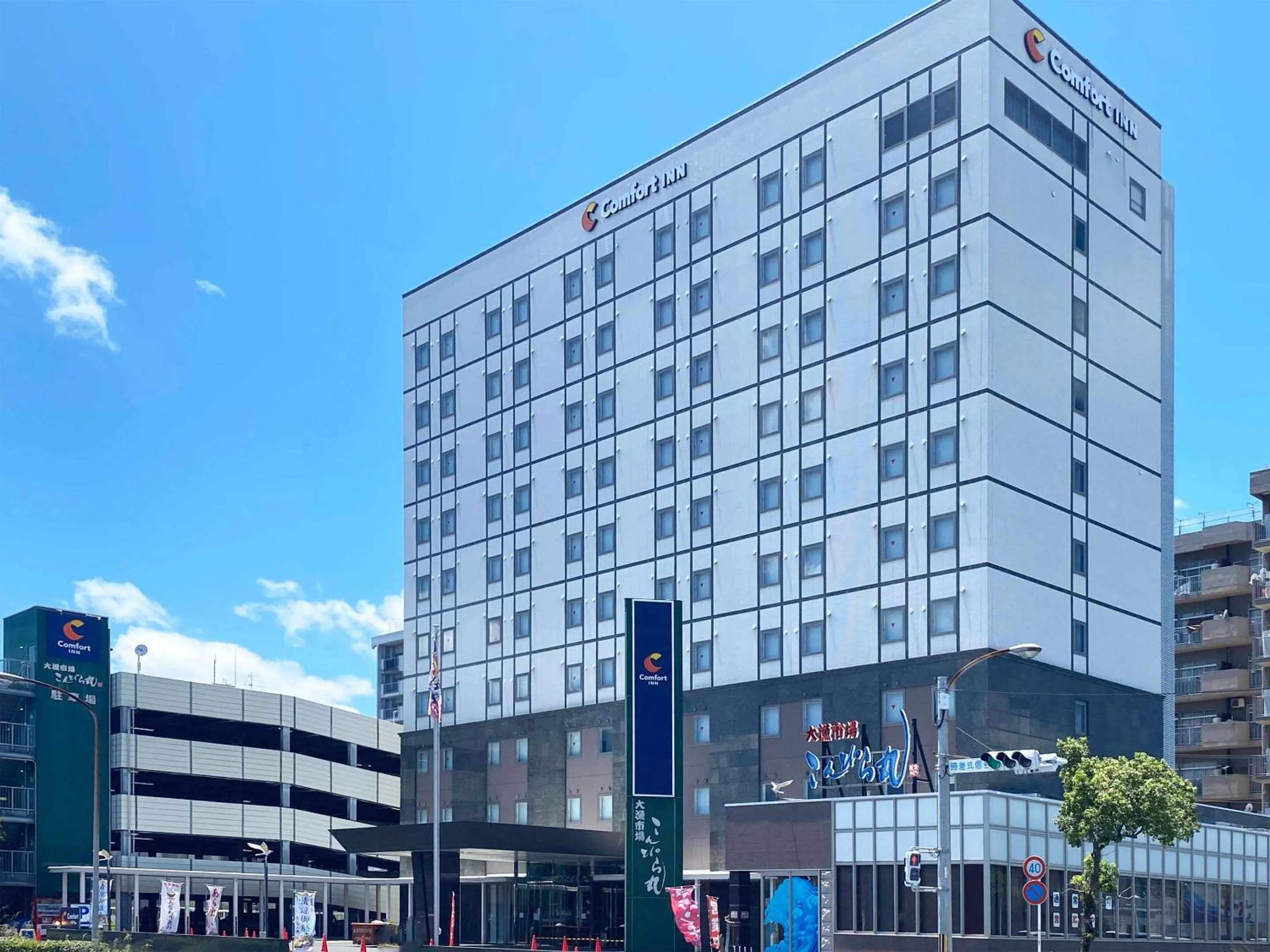 Property building in Comfort Inn Kagoshima Taniyama