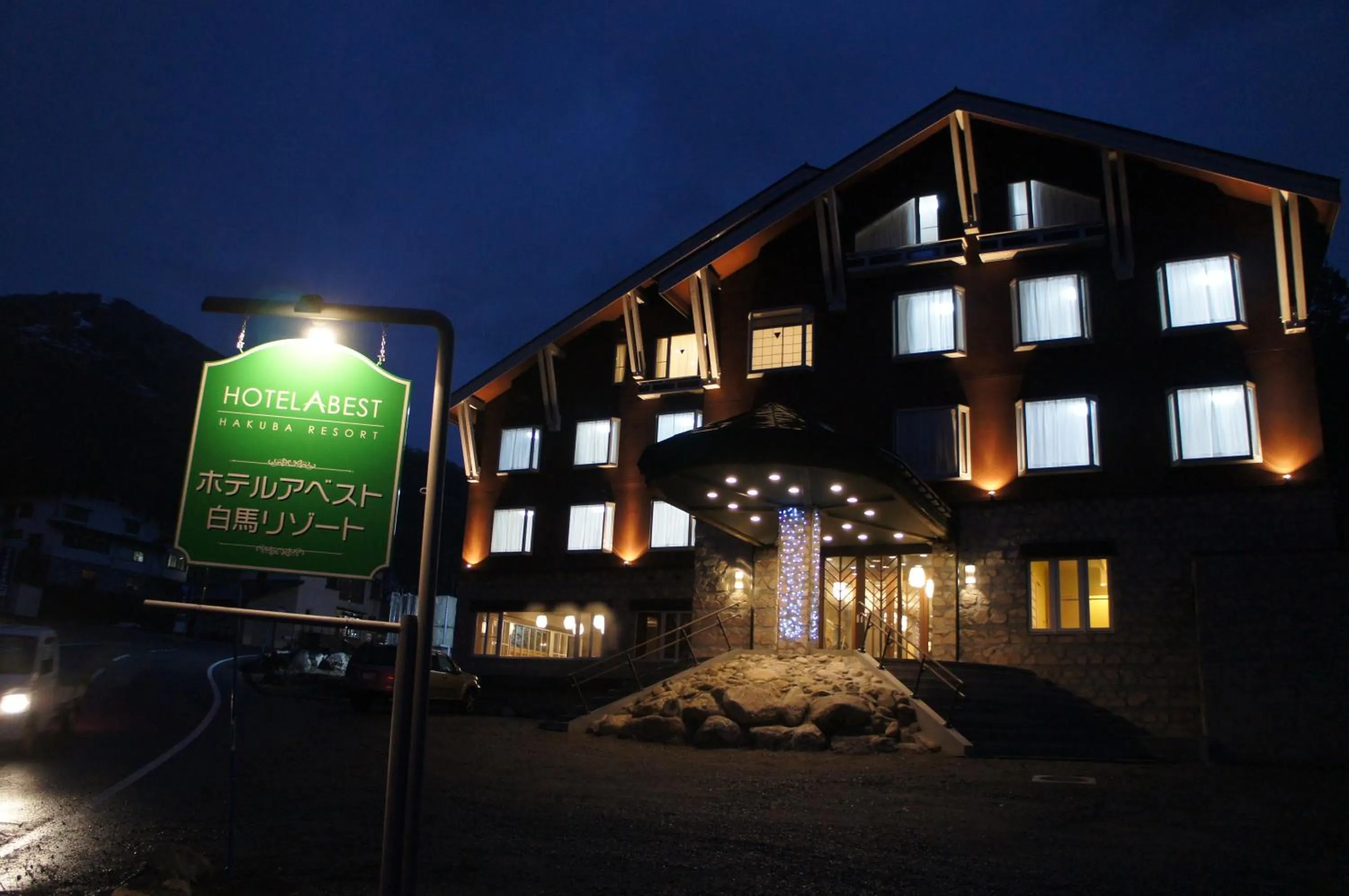 Facade/entrance in Hotel Abest Hakuba Resort