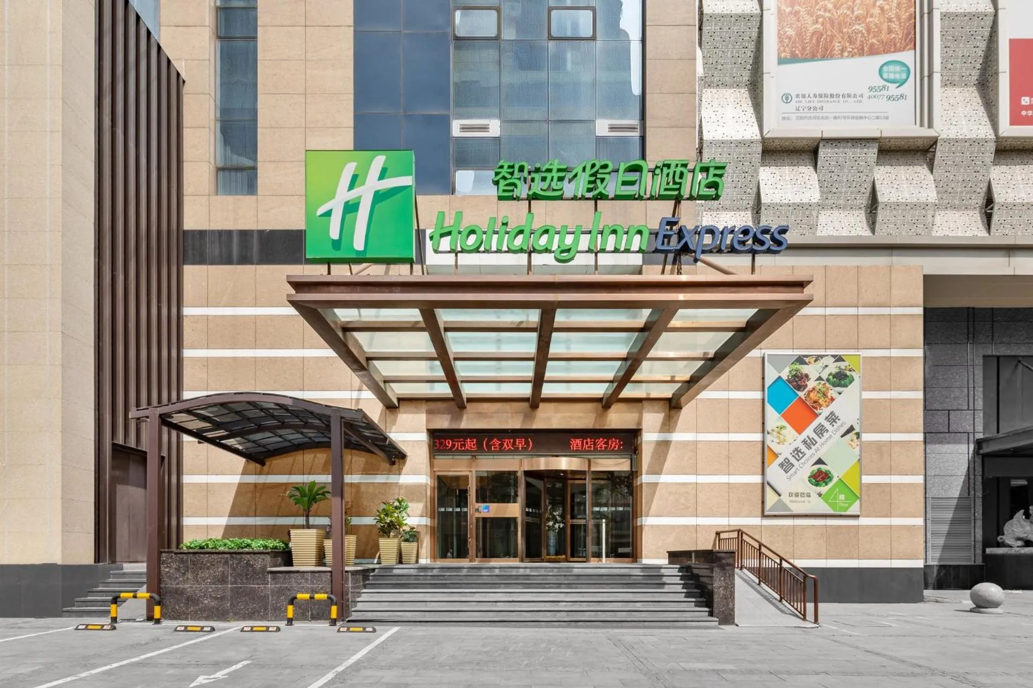 Property building in Holiday Inn Express Shenyang North Station by IHG