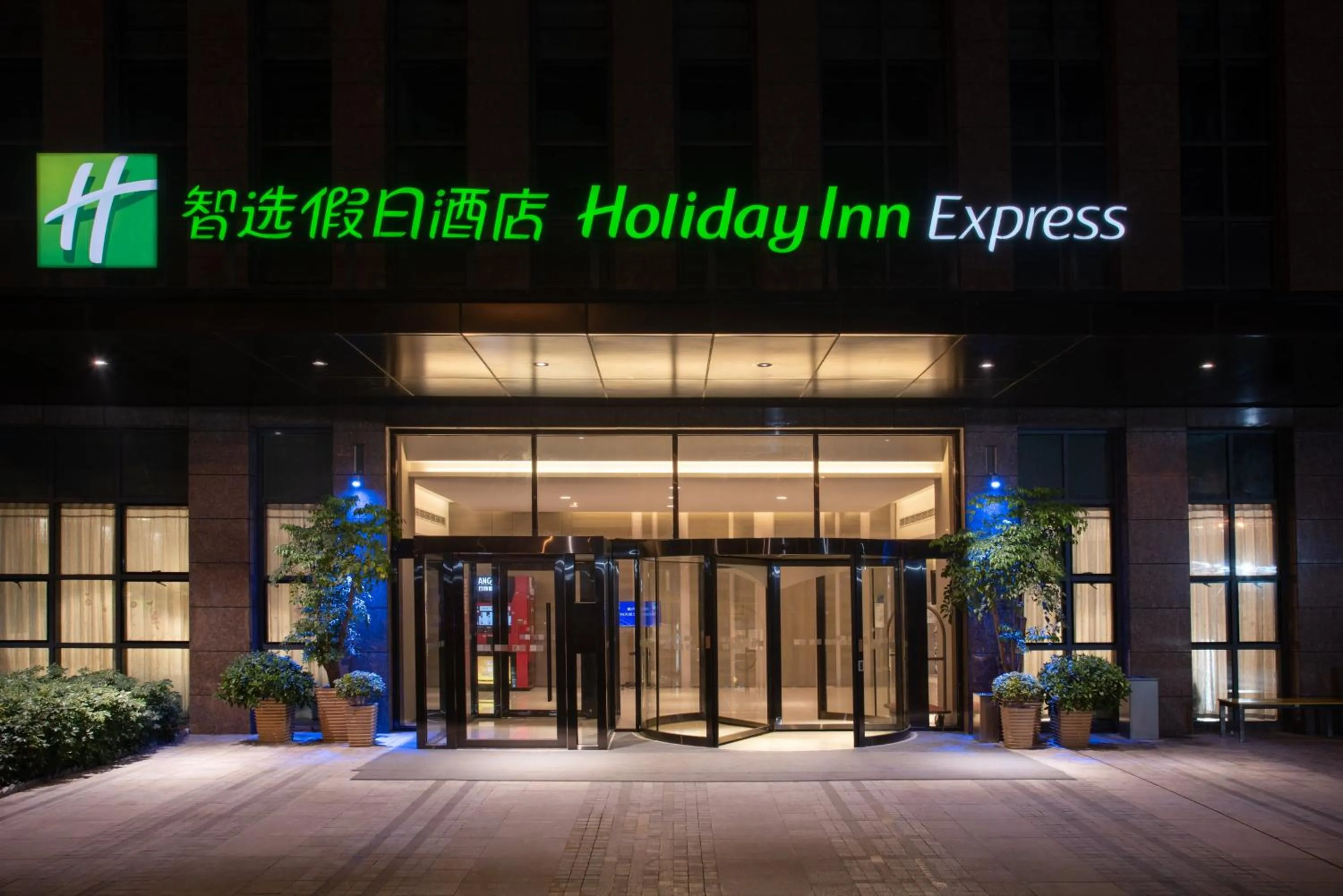 Property building in Holiday Inn Express Chongqing University Town by IHG