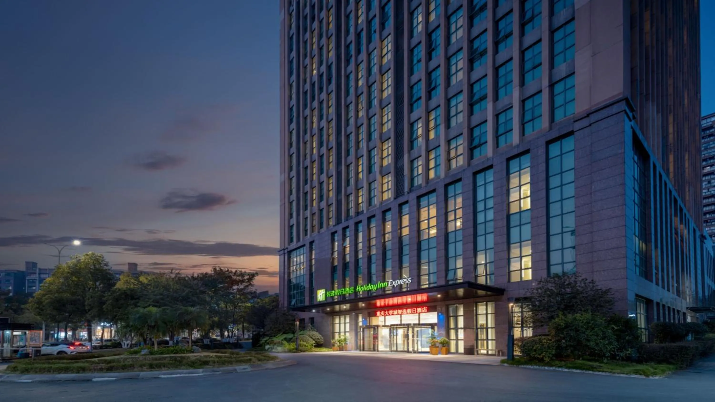 Property building in Holiday Inn Express Chongqing University Town by IHG