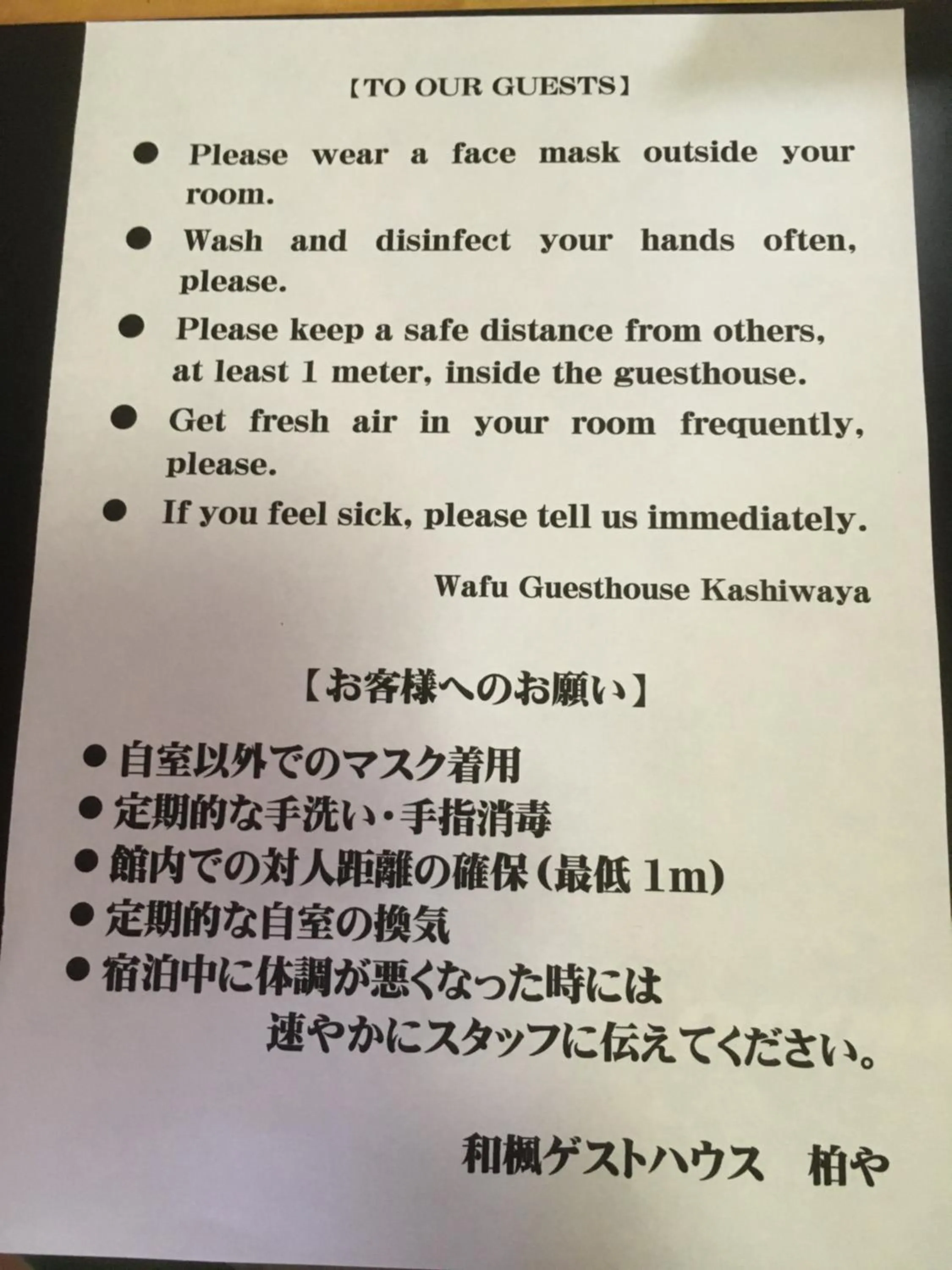 Lobby or reception in Wafu Guesthouse Kashiwaya