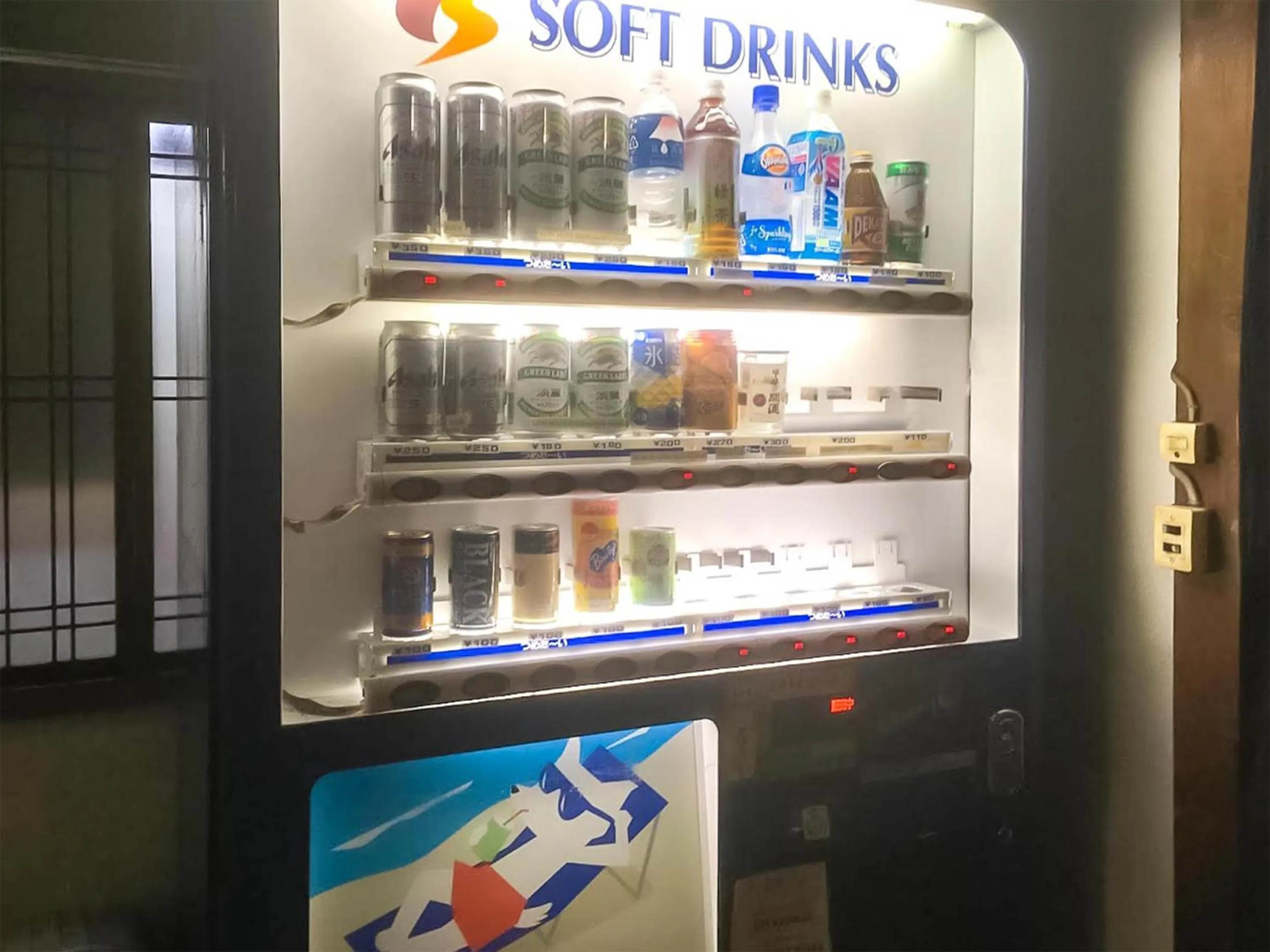 vending machine in Wafu Guesthouse Kashiwaya