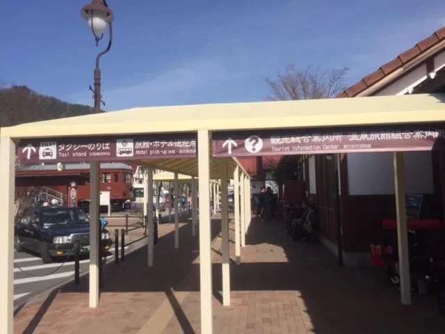 Neighbourhood in Wafu Guesthouse Kashiwaya