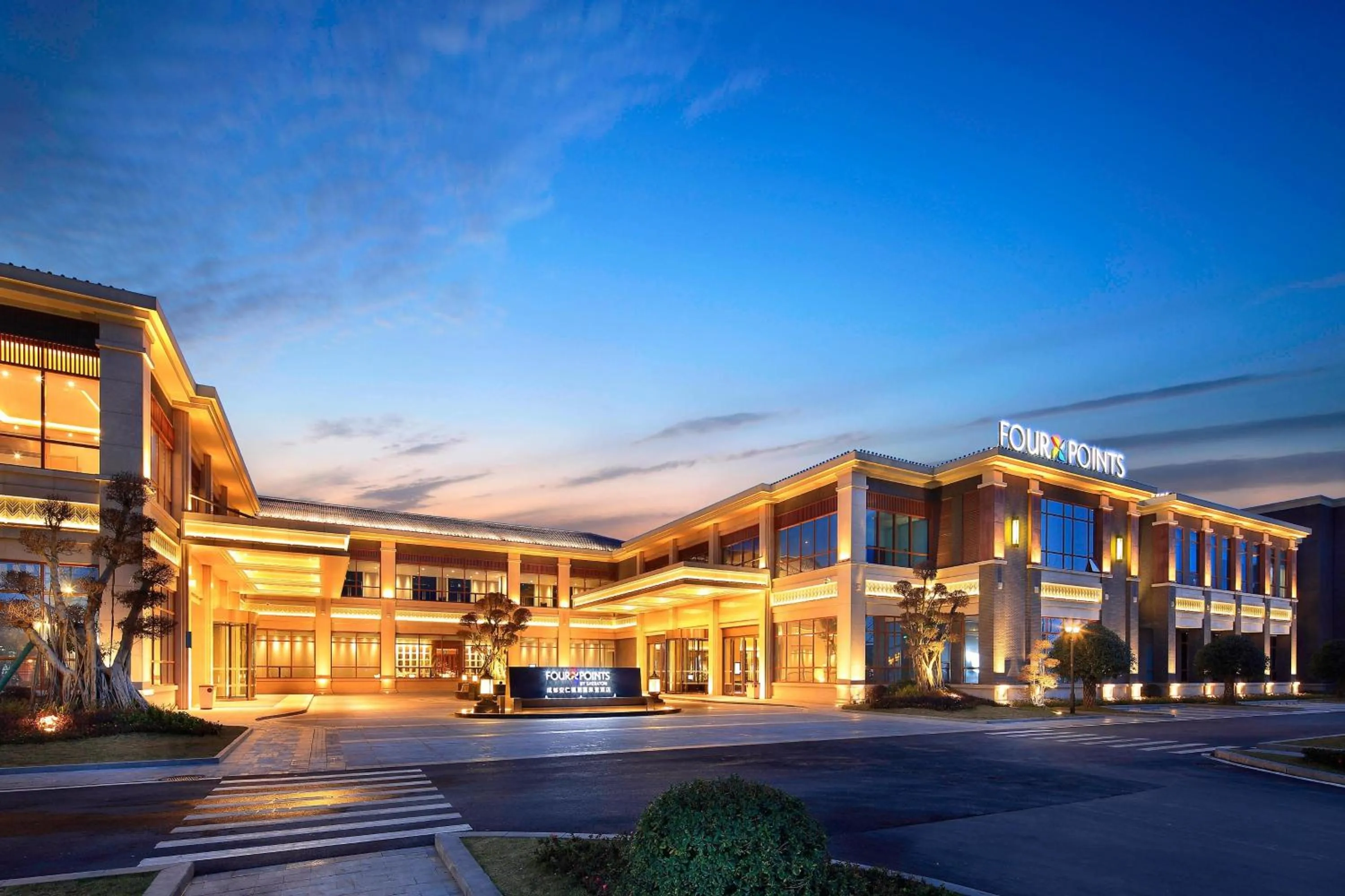 Property building in Four Points by Sheraton Chengdu, Anren