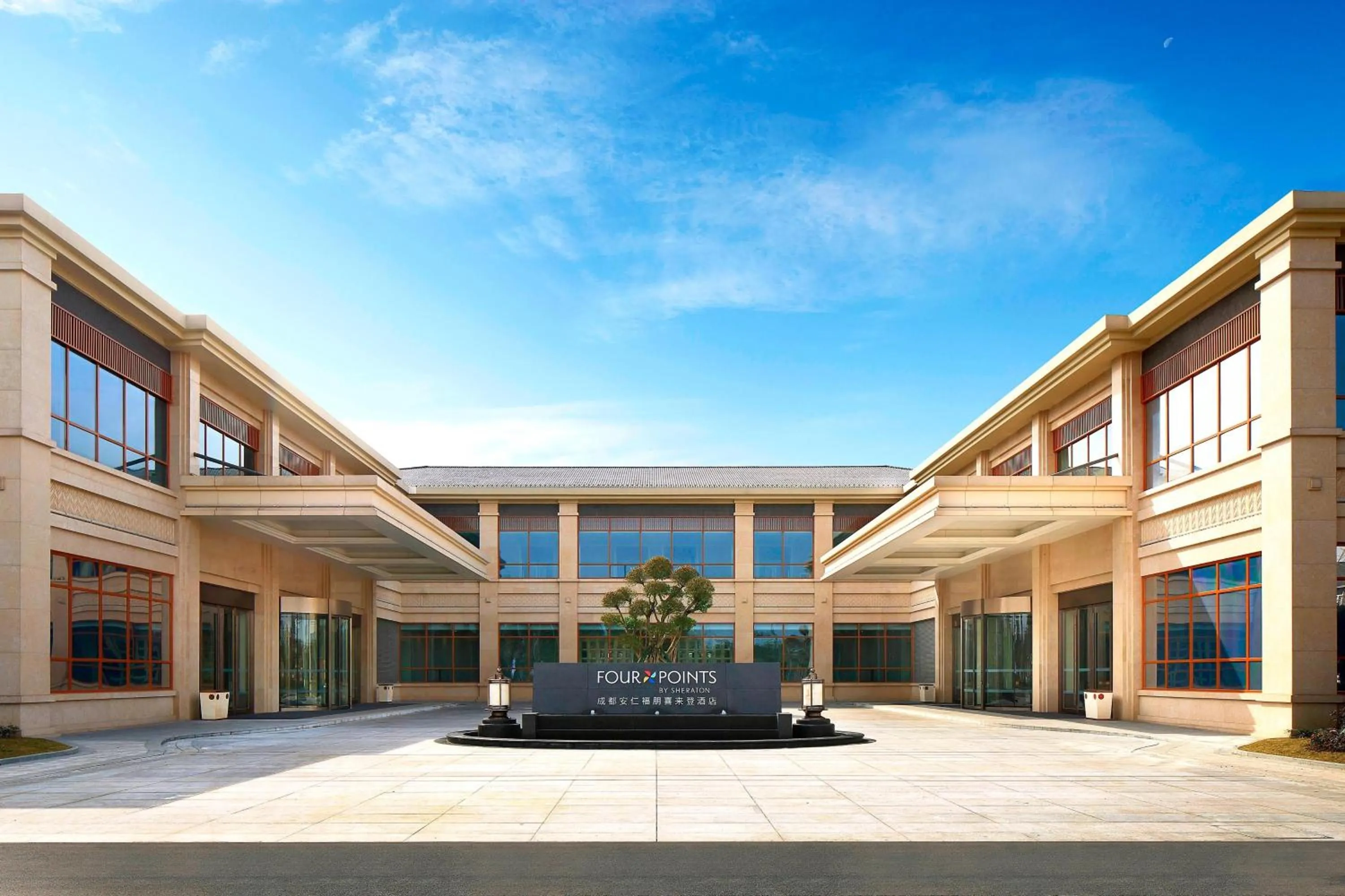 Property building in Four Points by Sheraton Chengdu, Anren