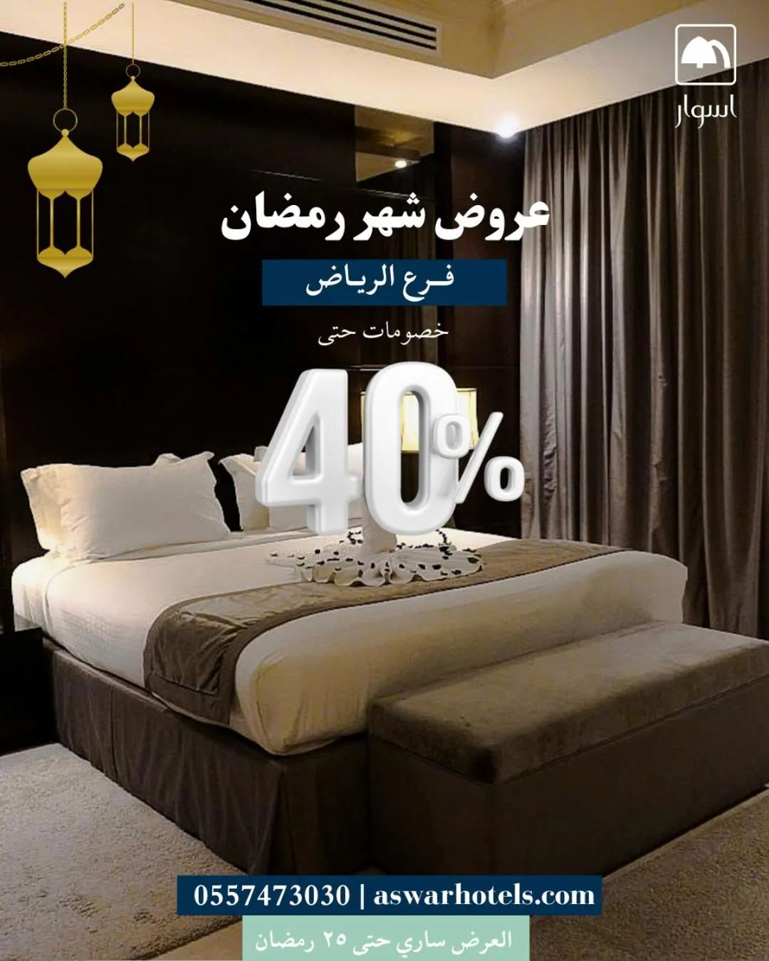 Property building, Bed in Aswar Cortoba Serviced Apartments Riyadh