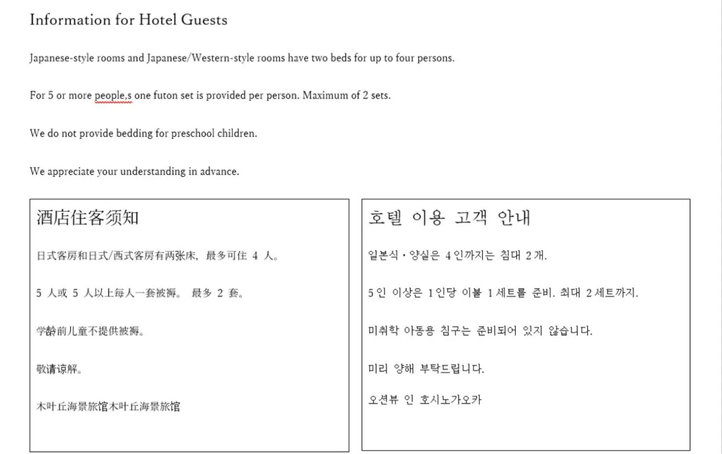 Bed in Ocean View in Kibogaoka