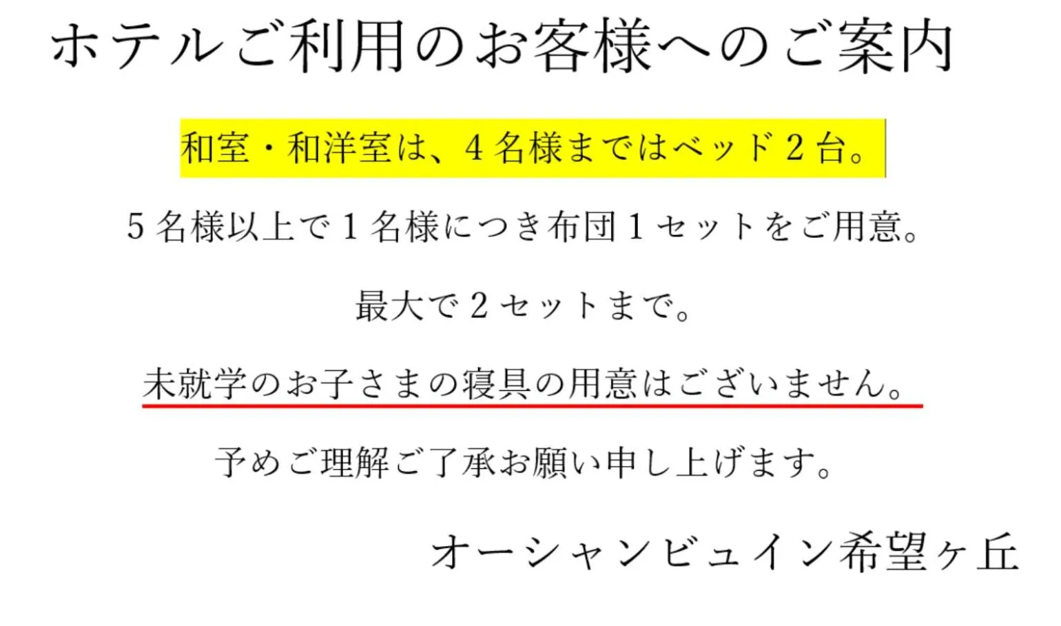 Bed in Ocean View in Kibogaoka