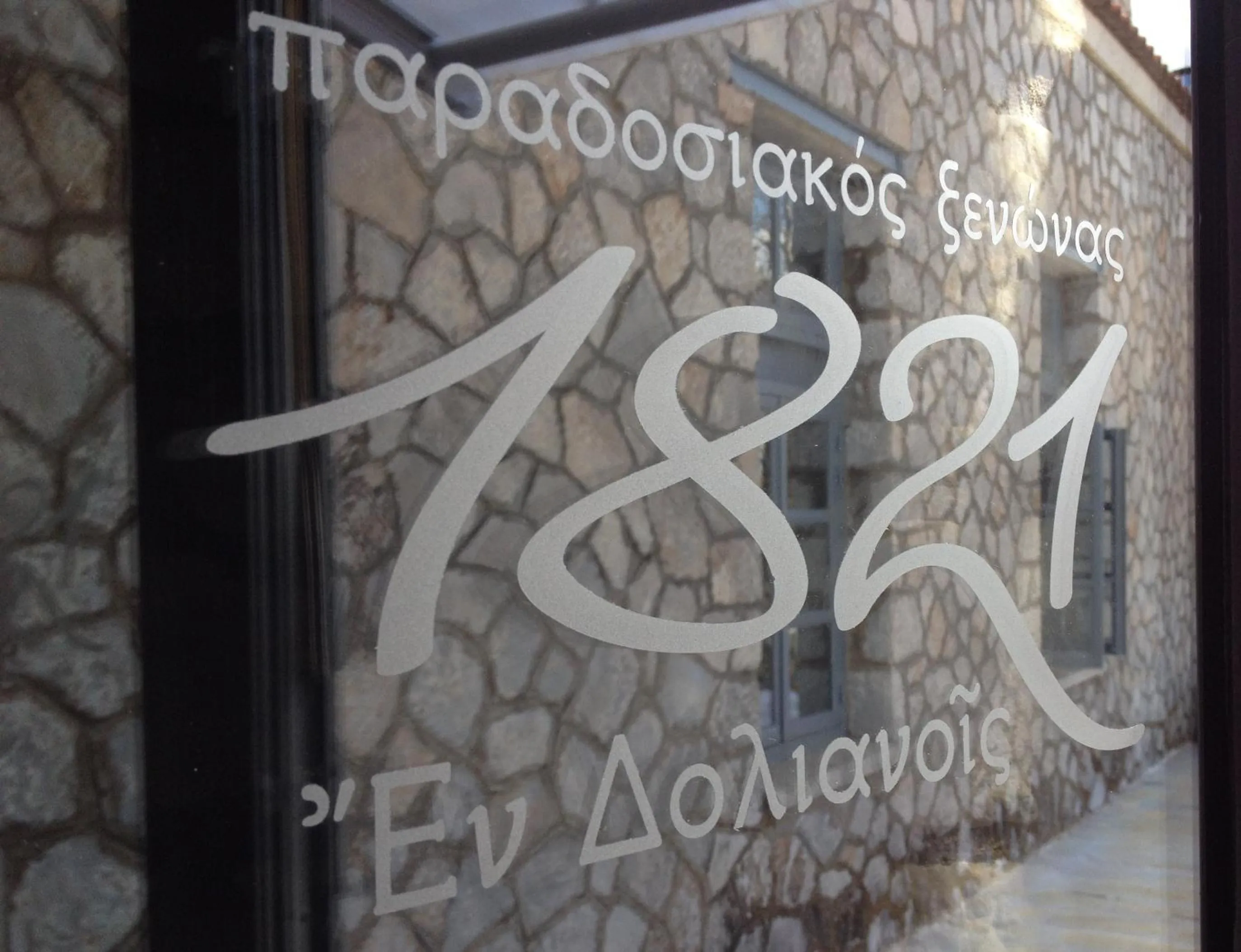 Property building, Property Logo/Sign in 1821 En Dolianis