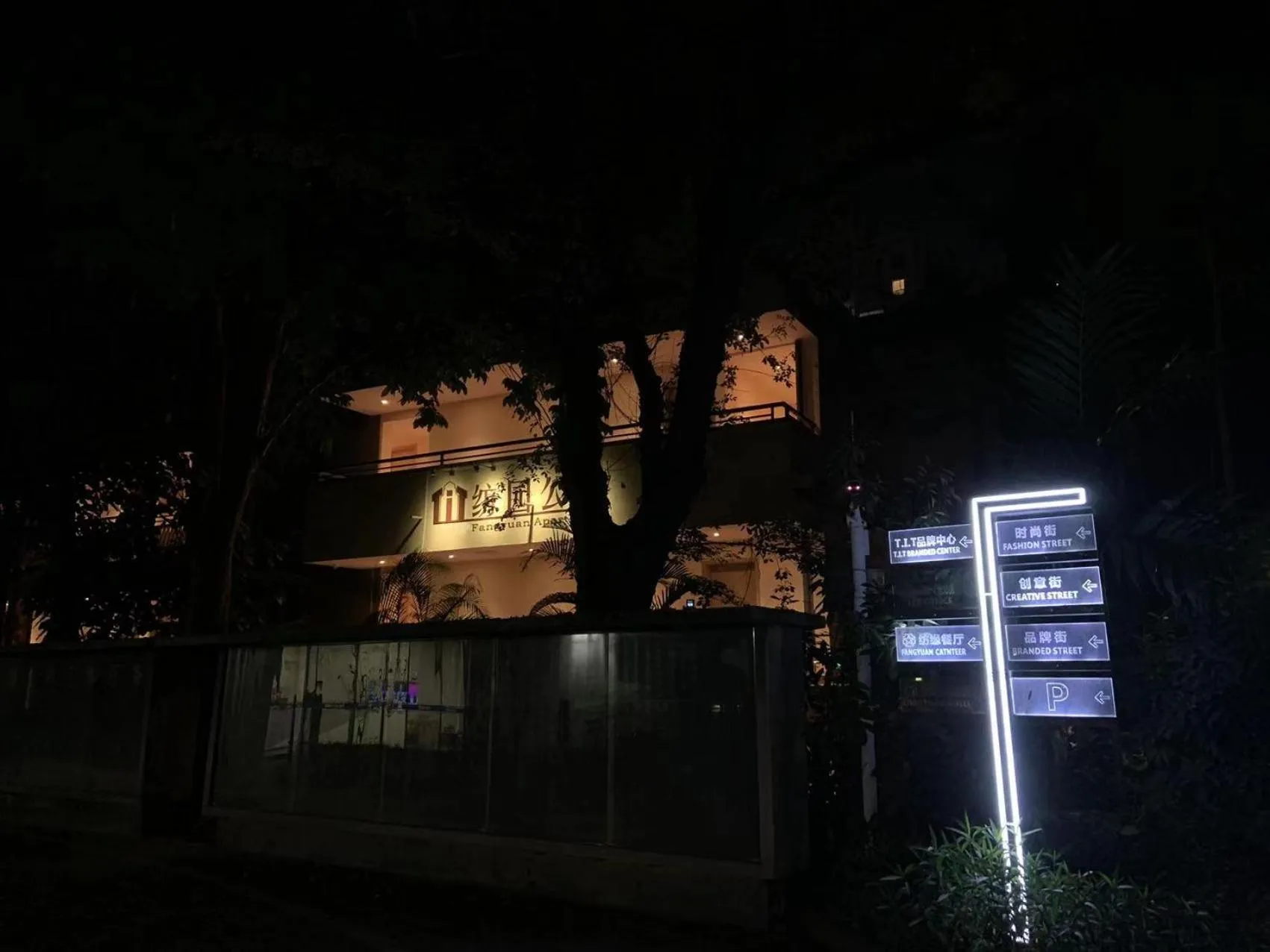 Property building in Guangzhou Fangyuan Hotel