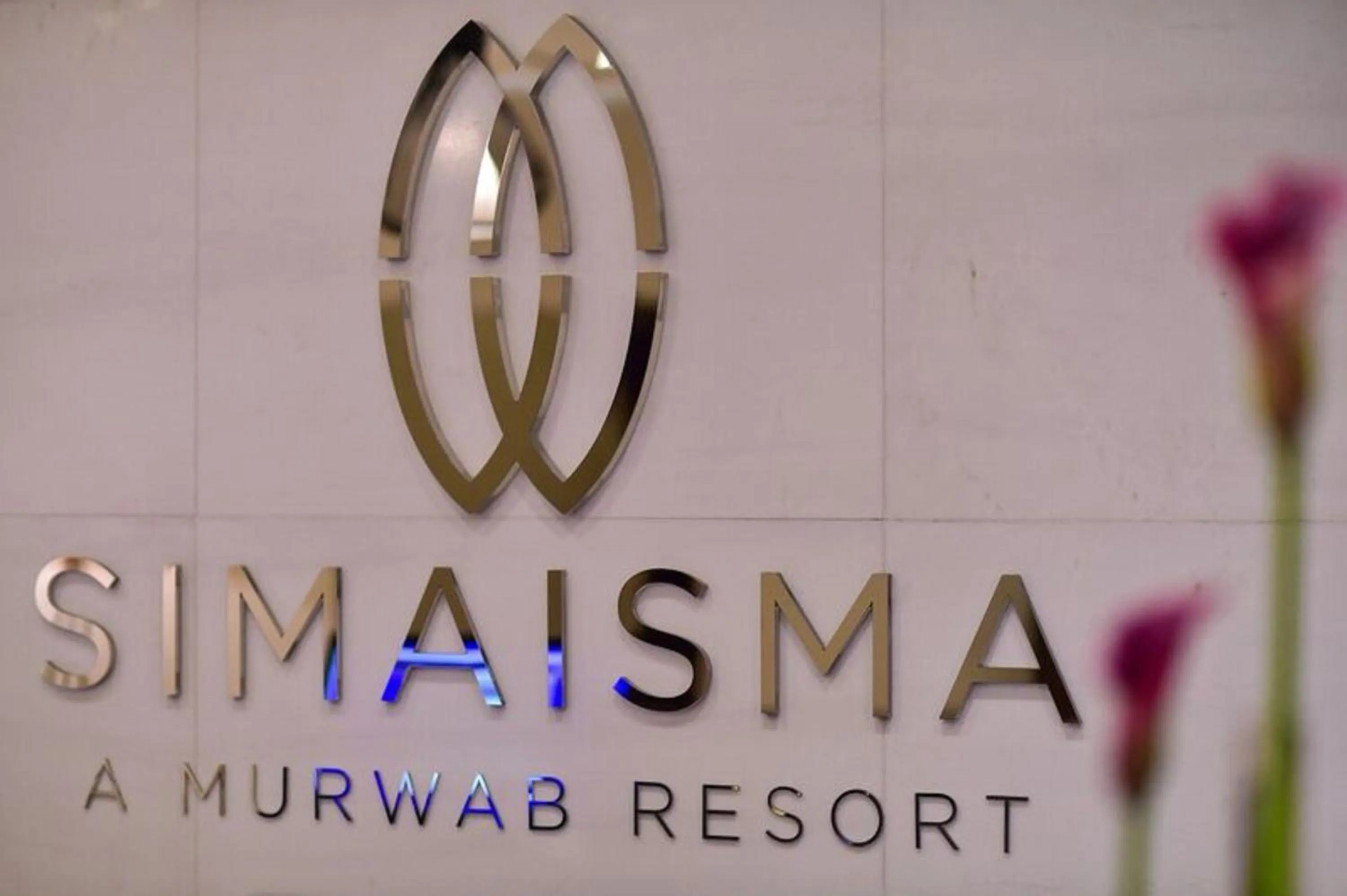 Property logo or sign in Simaisma A Murwab Resort