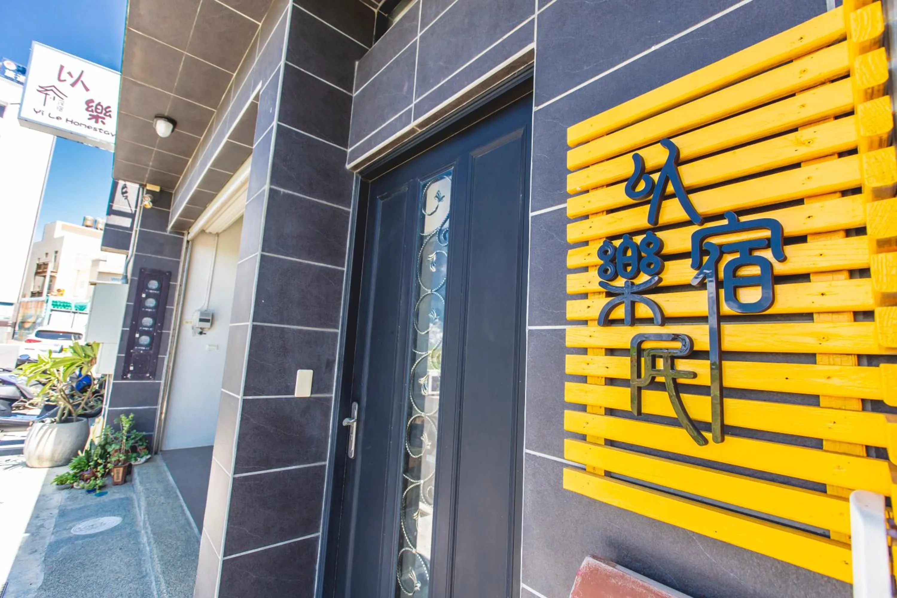 Property building in Yi Le Homestay