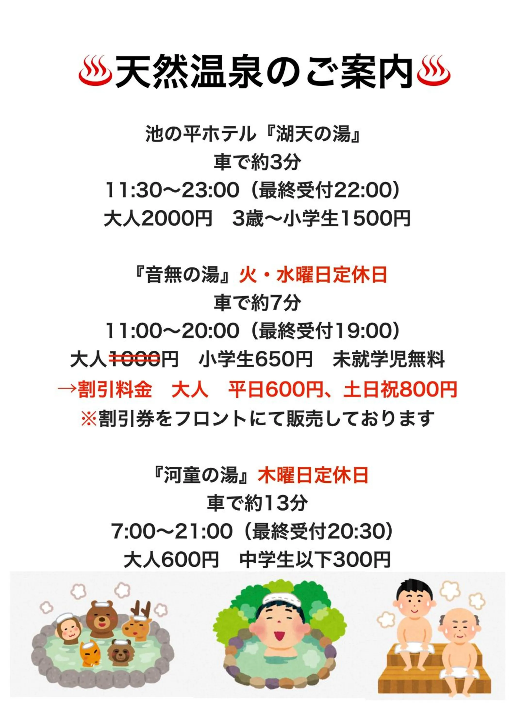 Nearby landmark in Hütte Jil Shirakabako at 1,400m