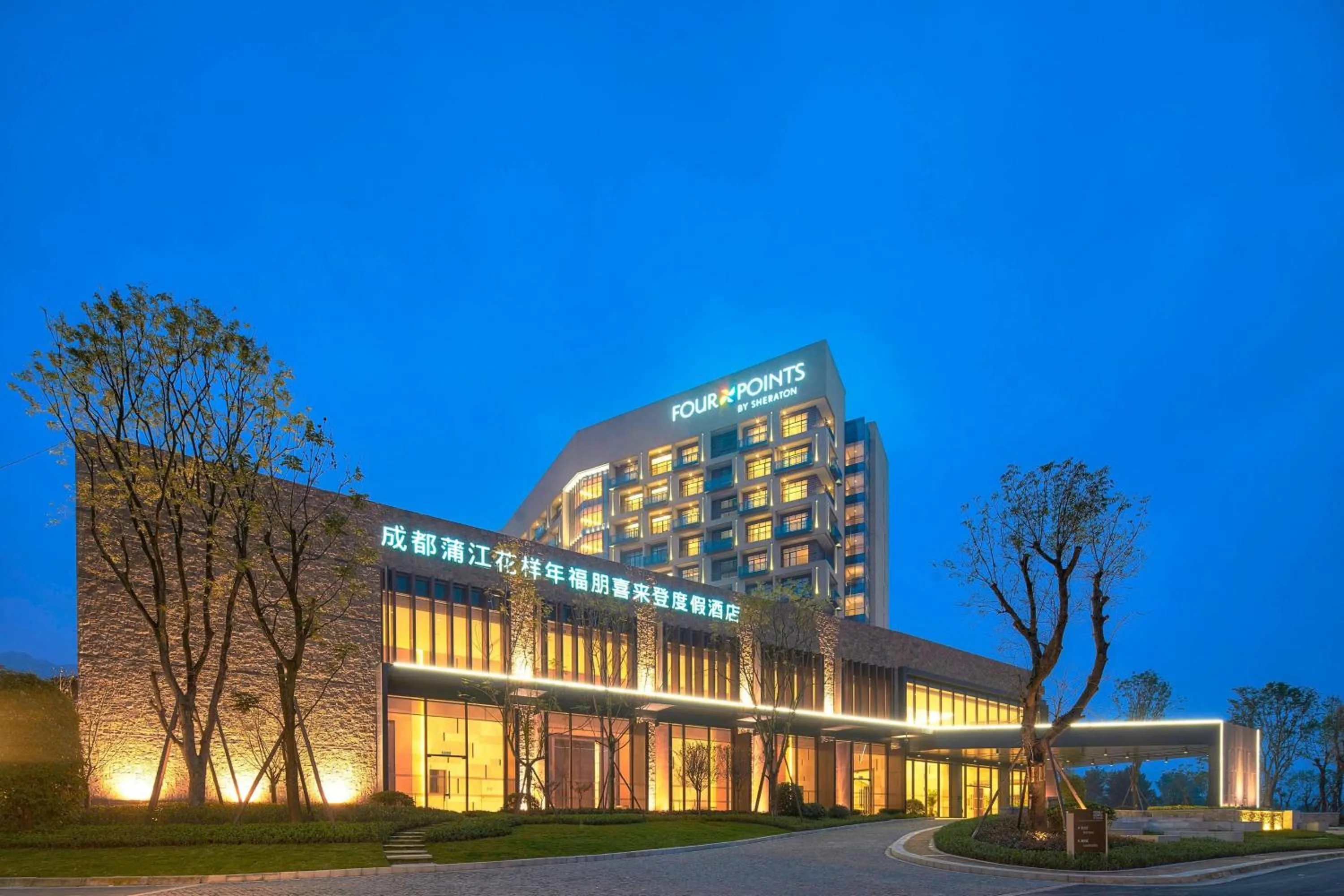 Property building in Four Points by Sheraton Chengdu, Pujiang Resort