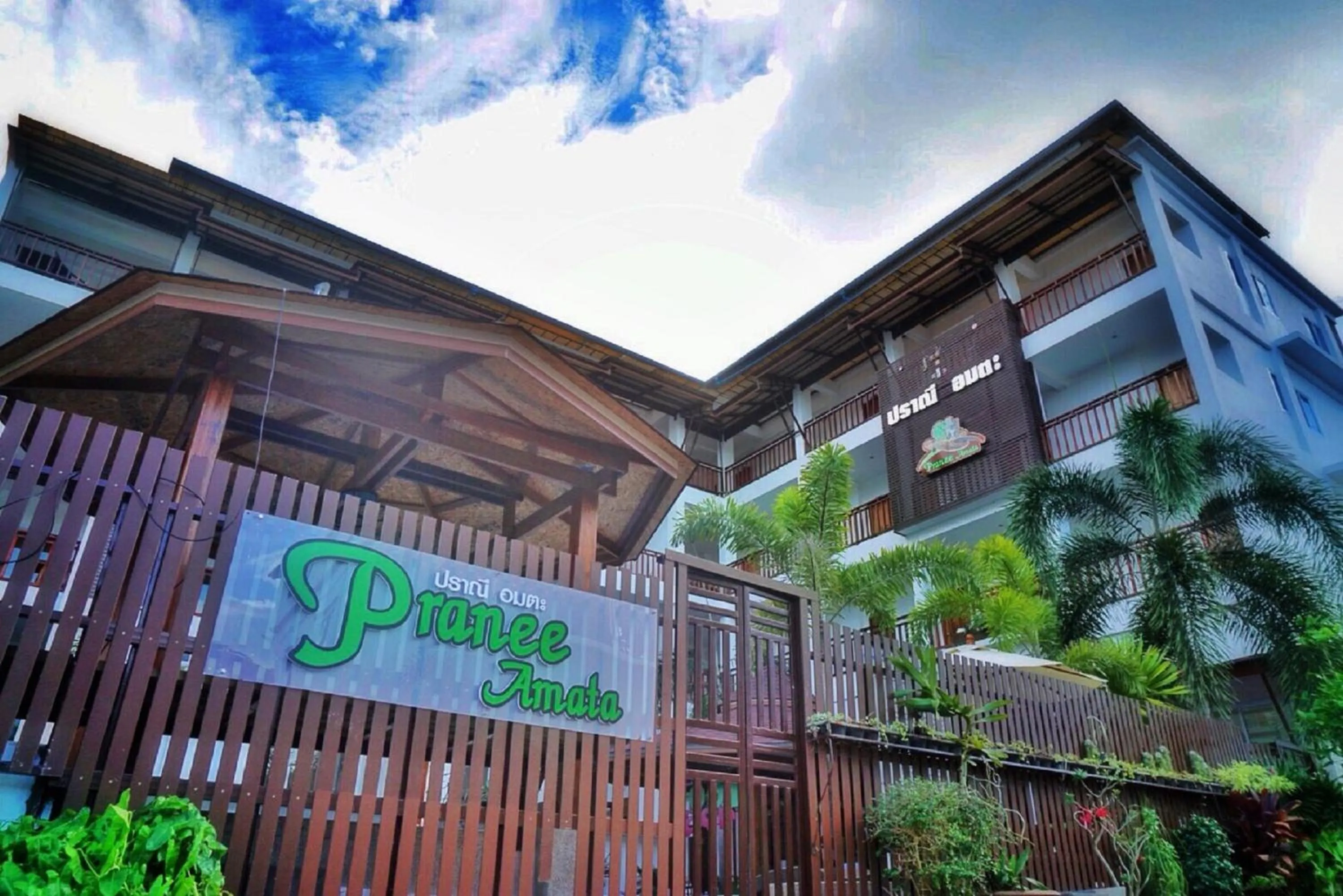 Garden in Pranee Amata